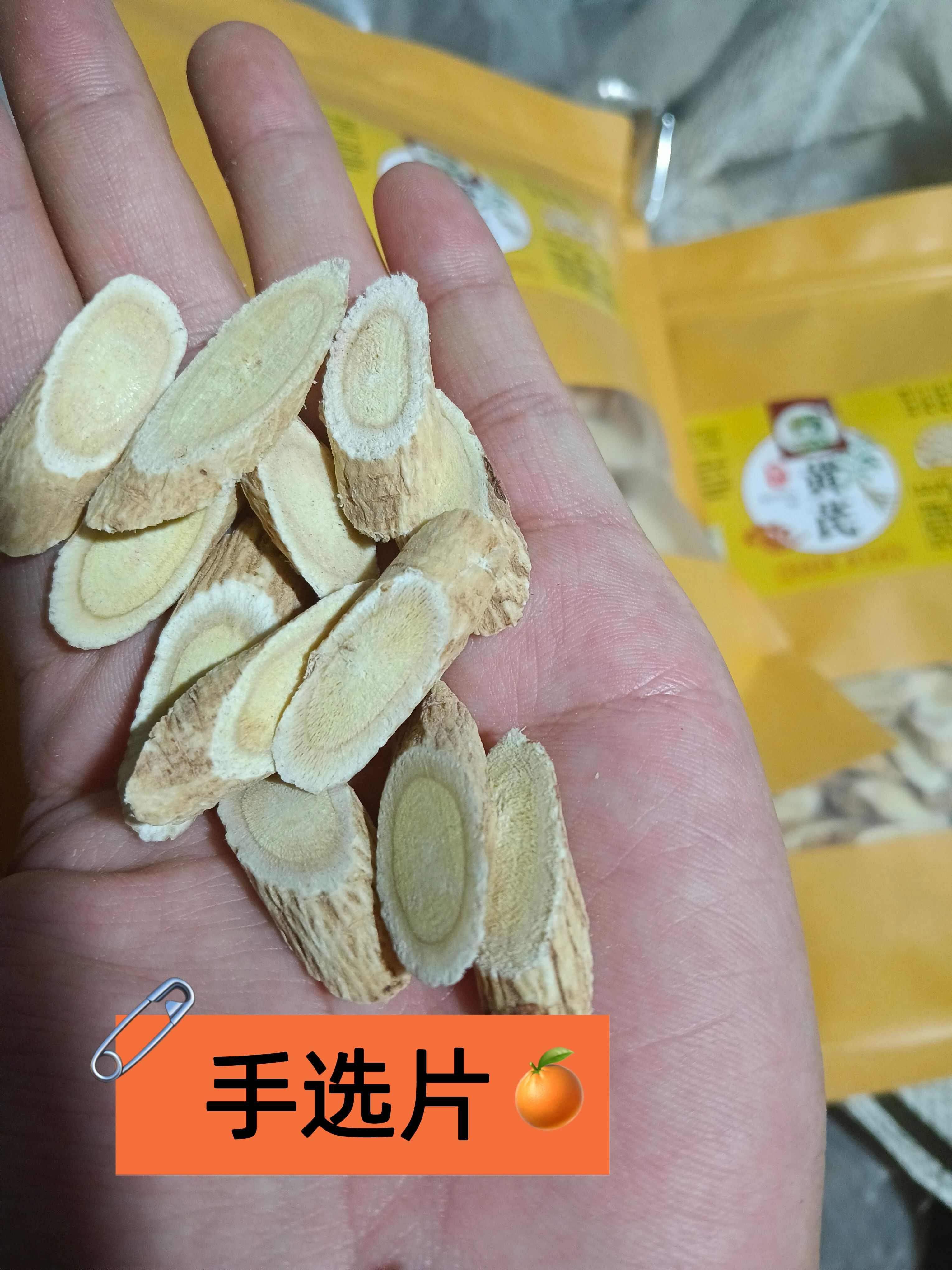 中国当归之乡——甘肃岷县，自家现切的岷县原产地黄芪片。