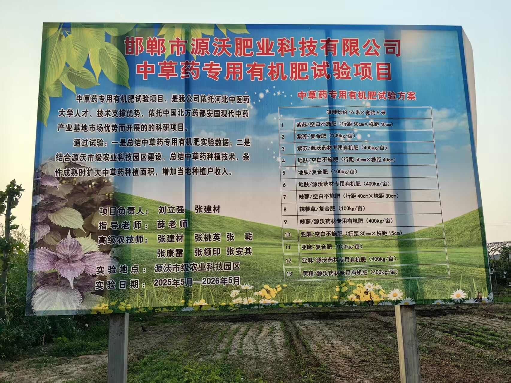 源沃肥业 微生物菌剂 适用于蔬菜，瓜果，果树，苗木底肥