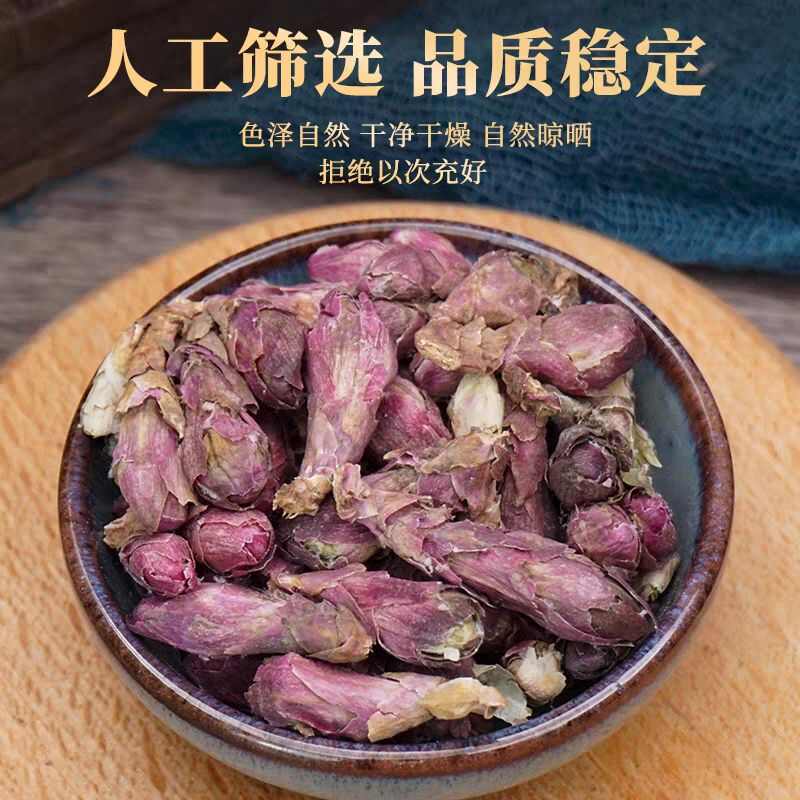 款冬花中药材  规格齐全  批发零售  量大从优