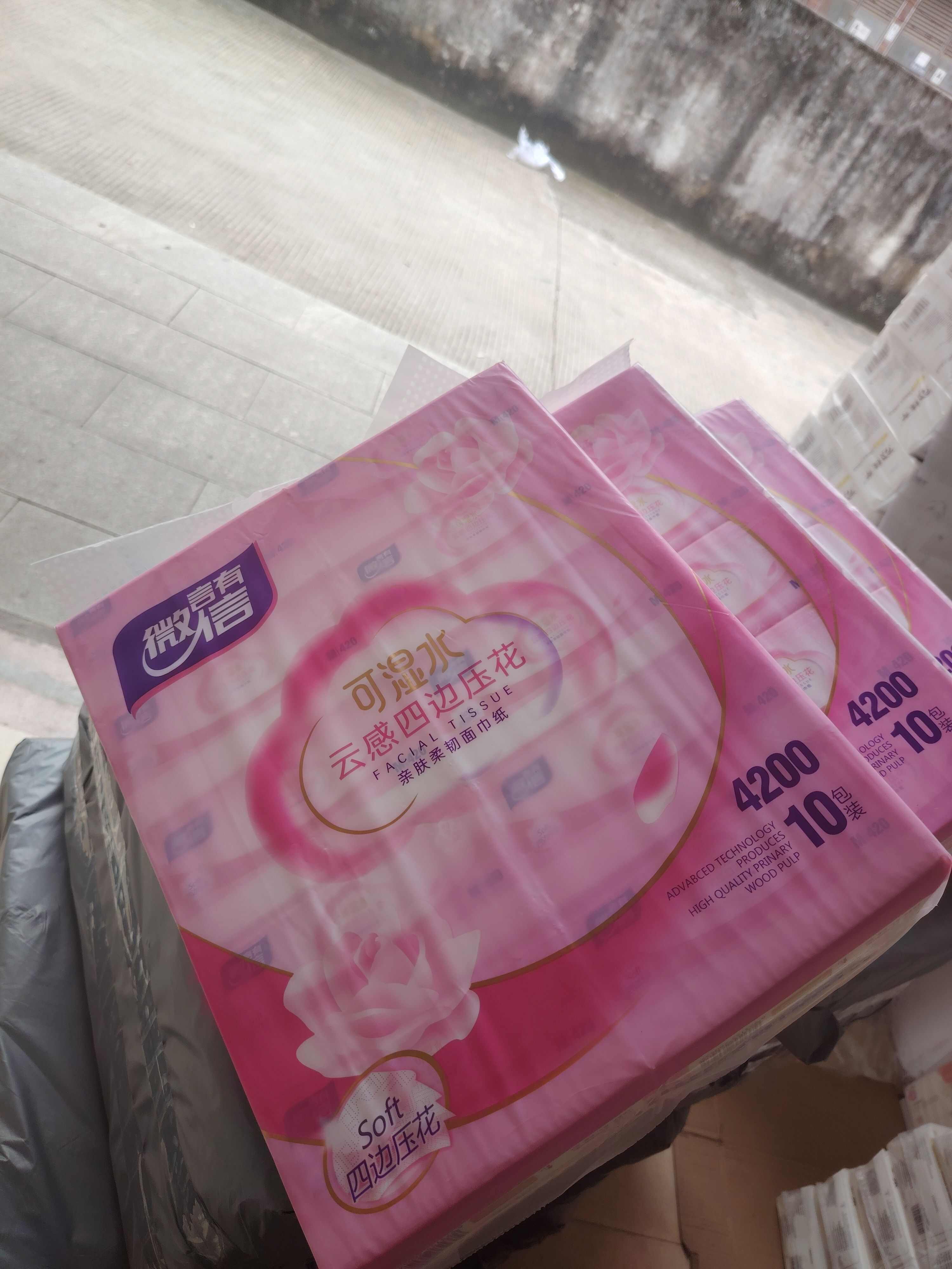 微言有信，抽纸