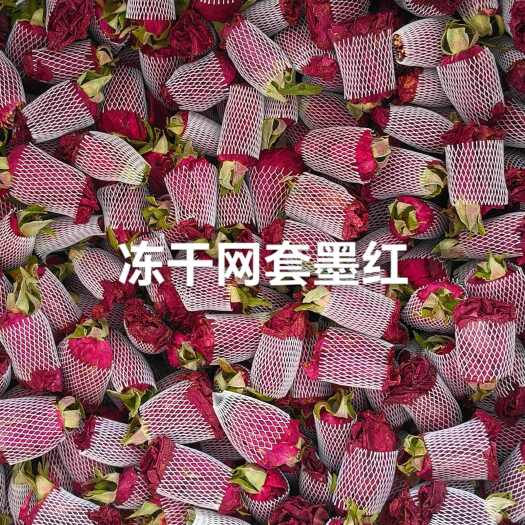 弥勒市云南冻干网套墨红玫瑰，产地直销