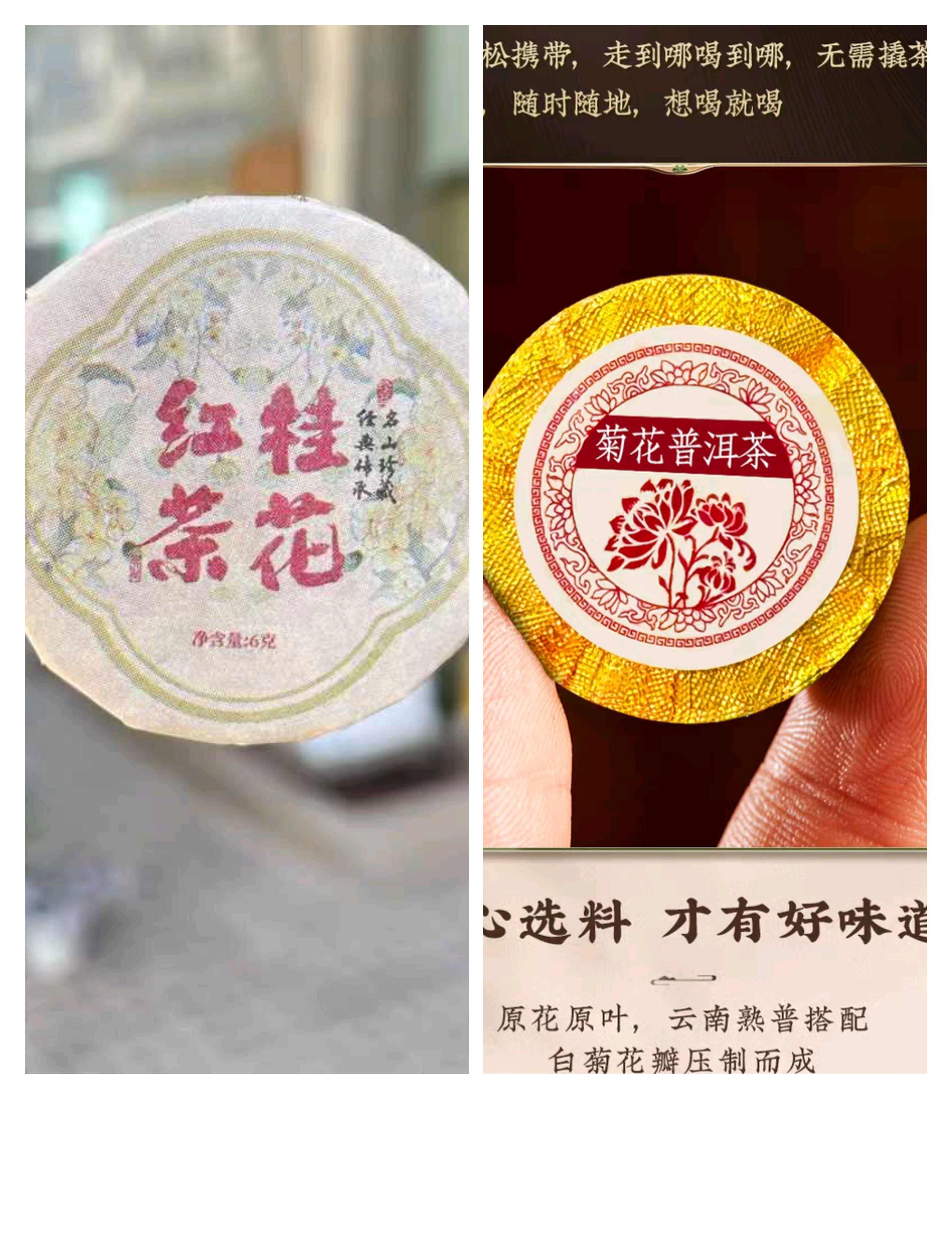梁河县桂花红茶，菊花红茶，今年新茶，古法制造，小饼小包装