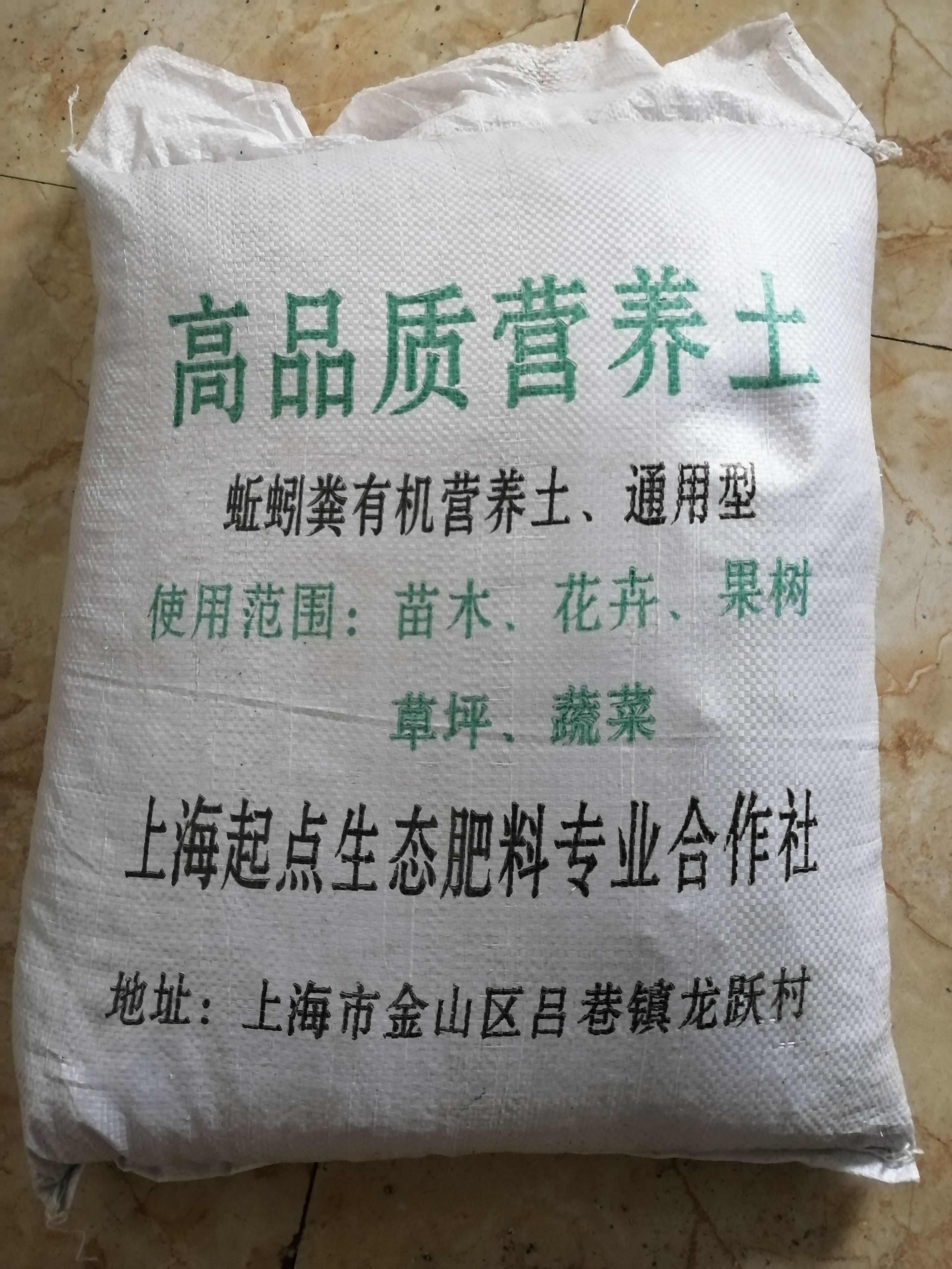 营养土，绿化工程土。