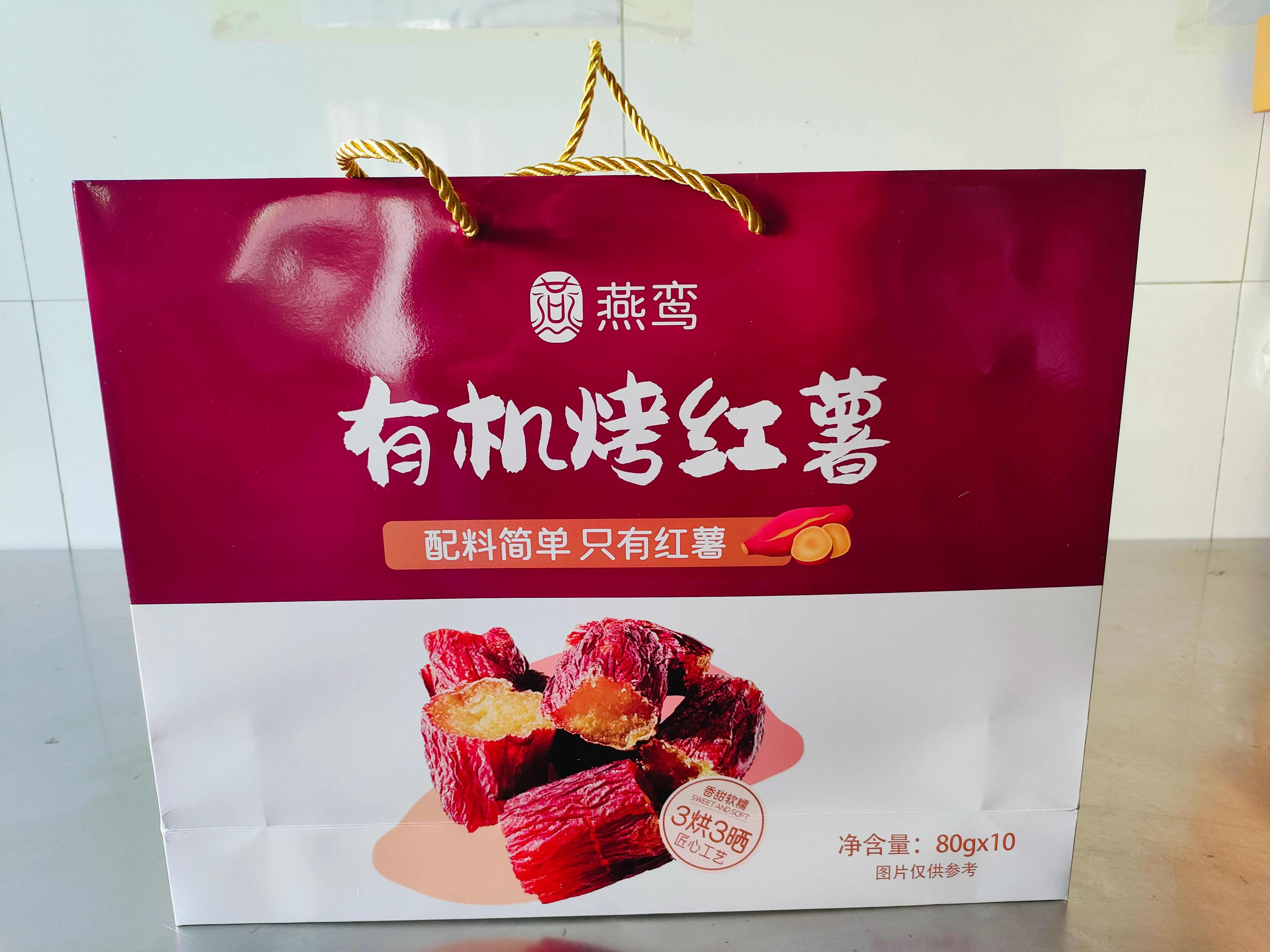 有机烤红薯红瑶蜜薯干即食小袋装红薯芯特产地瓜干红薯干原味零食