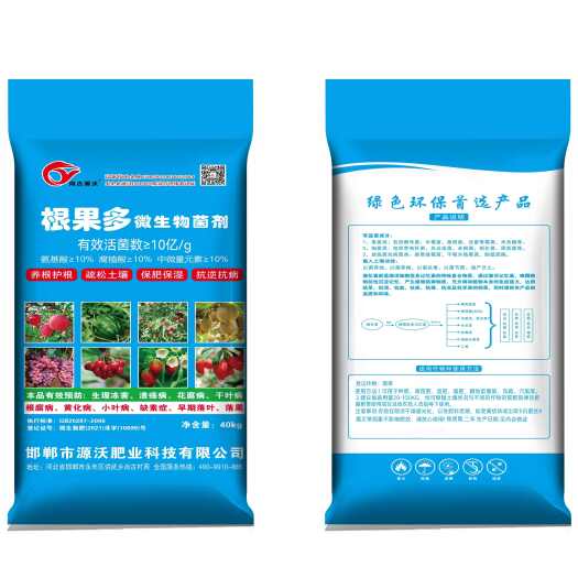 邯郸根果多微生物菌剂，每克10亿菌，