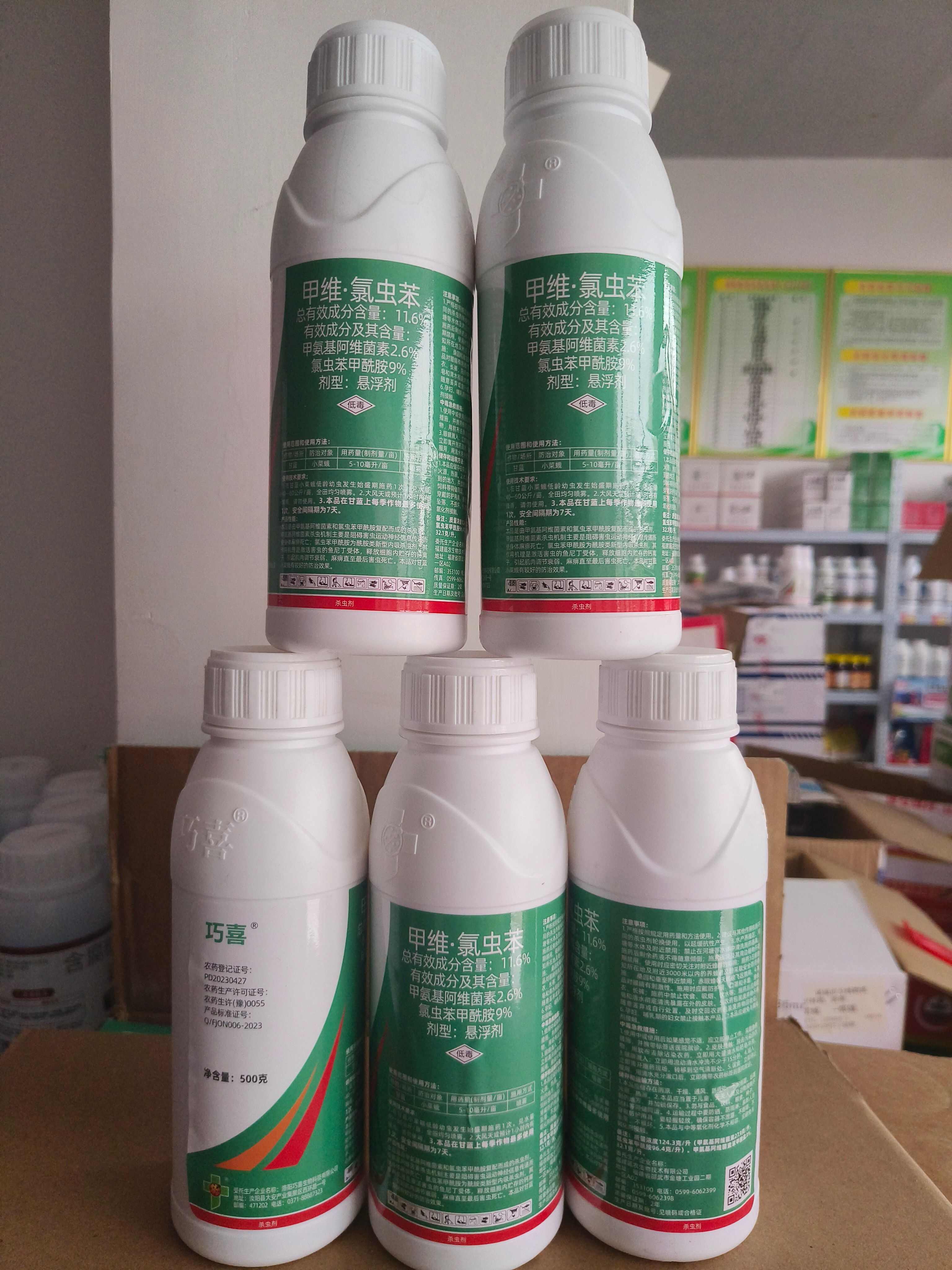 11.6%甲维氯虫苯甘蓝小菜蛾甲维盐氯虫苯甲酰胺农药杀虫剂