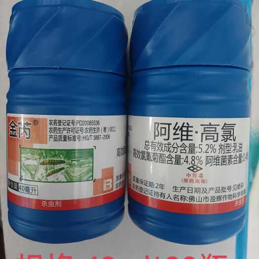 寿光市5.2%阿维菌素高效氯氰菊酯 小菜蛾农用杀虫药40ml