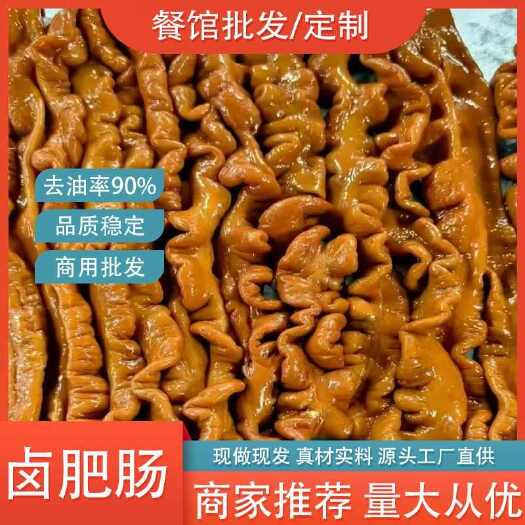 武汉卤猪肠，五香肥肠，全熟，无碱发，厂家直发