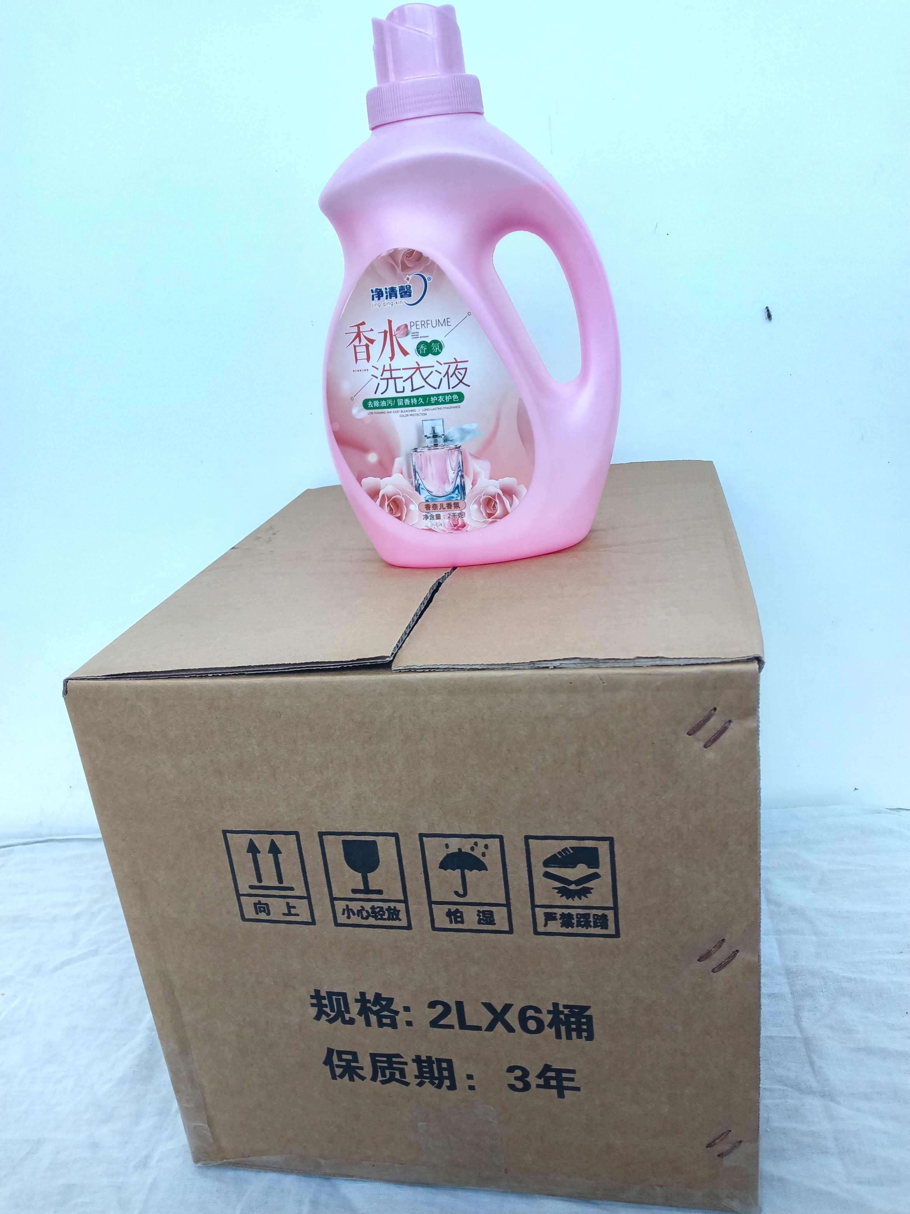 ，安全，洗衣液