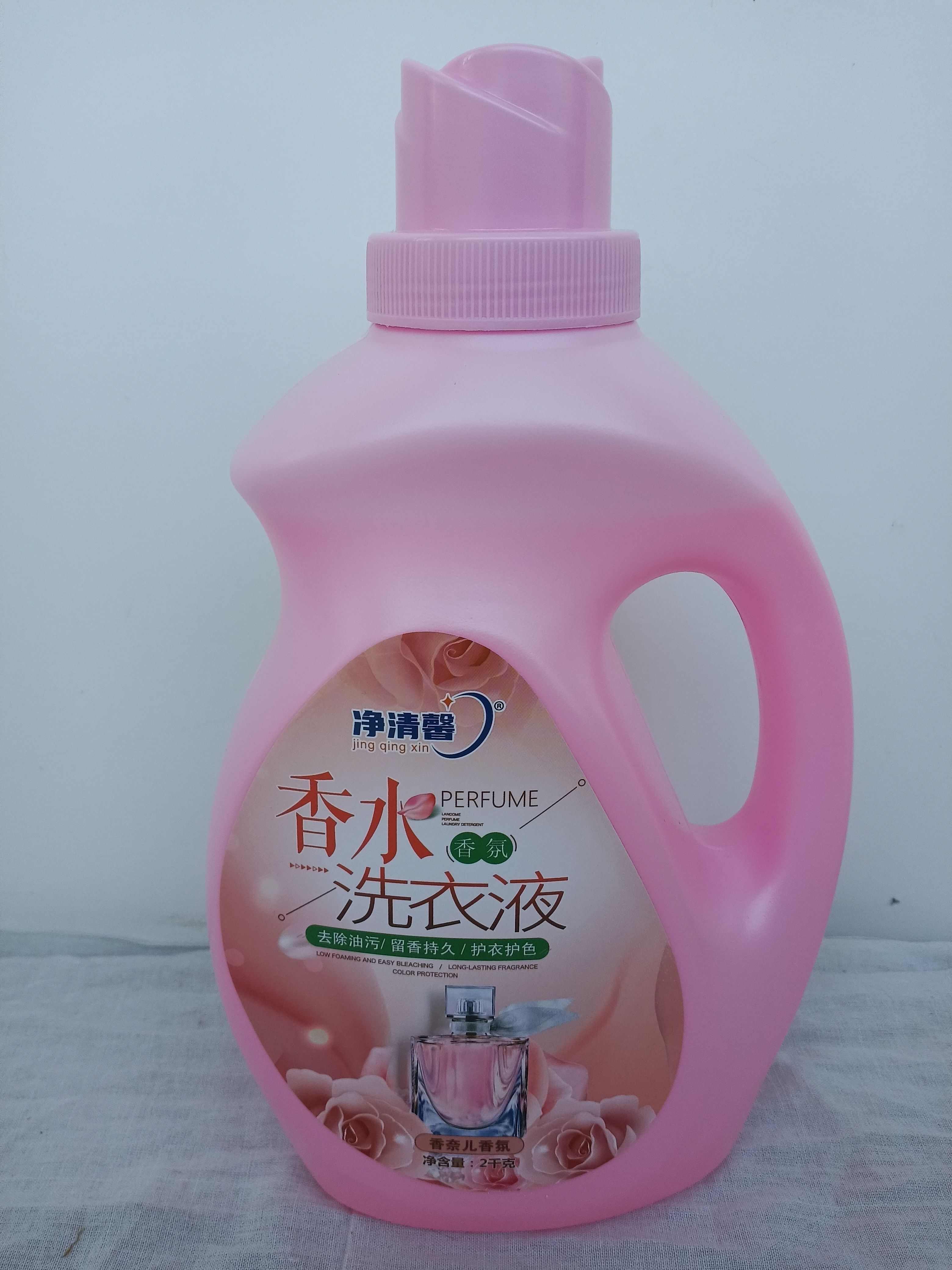 ，安全，洗衣液