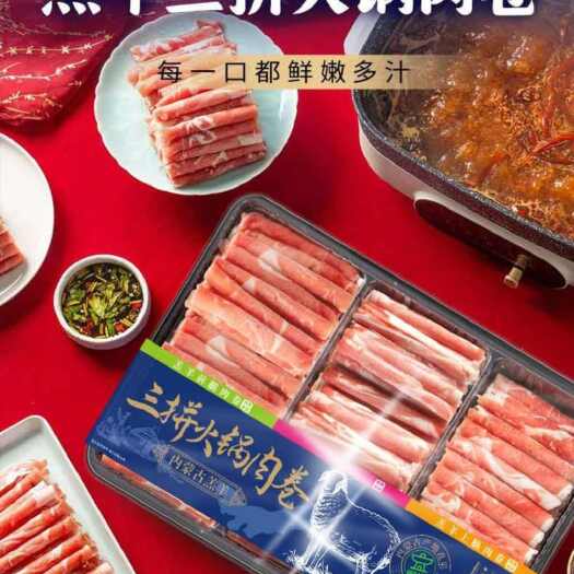 草原领头羊/羔羊三拼肉卷540g×16盒／箱集齐三种黄金部位