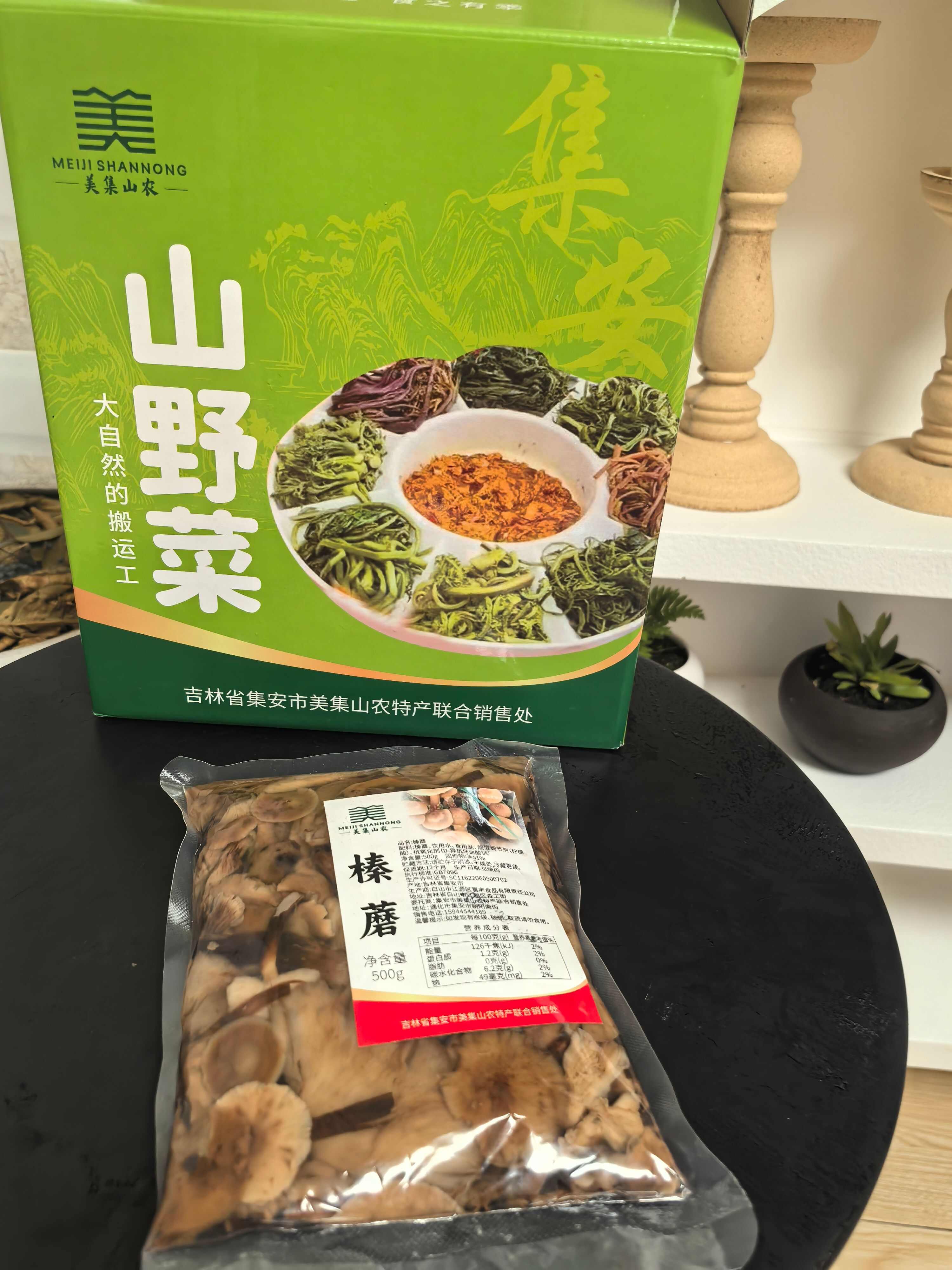 吉林省通化市集安市山野菜全包含