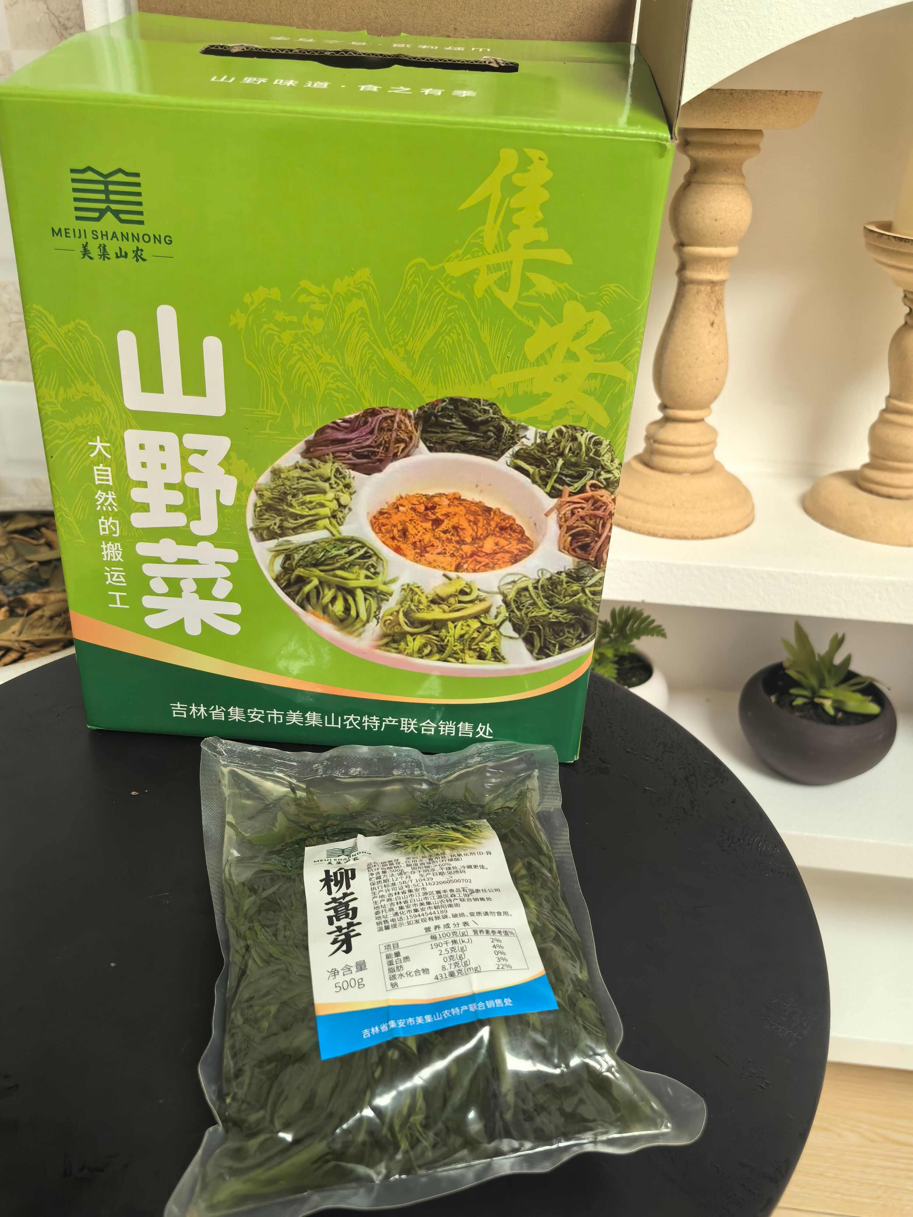 吉林省通化市集安市山野菜全包含