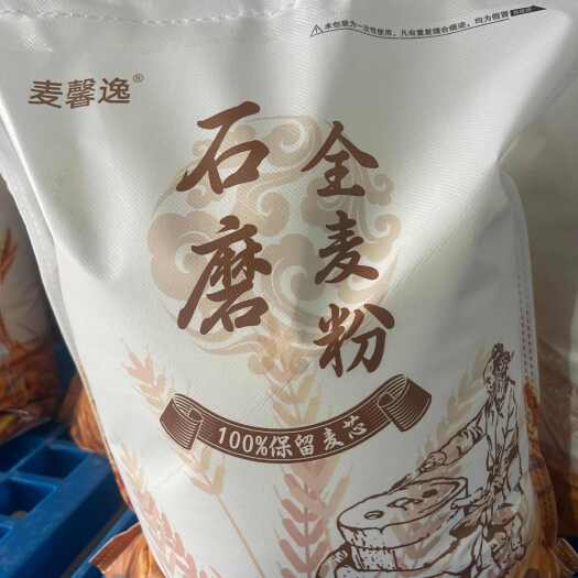 景县全麦粉