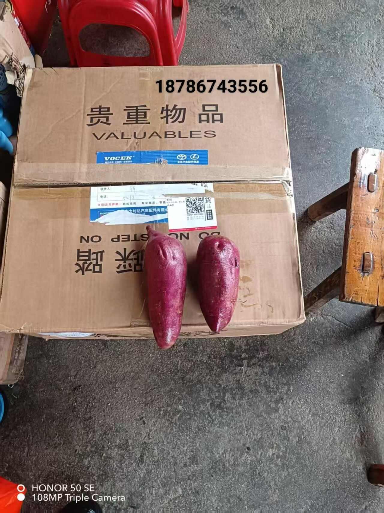 紫薯，小花叶，水洗不掉皮