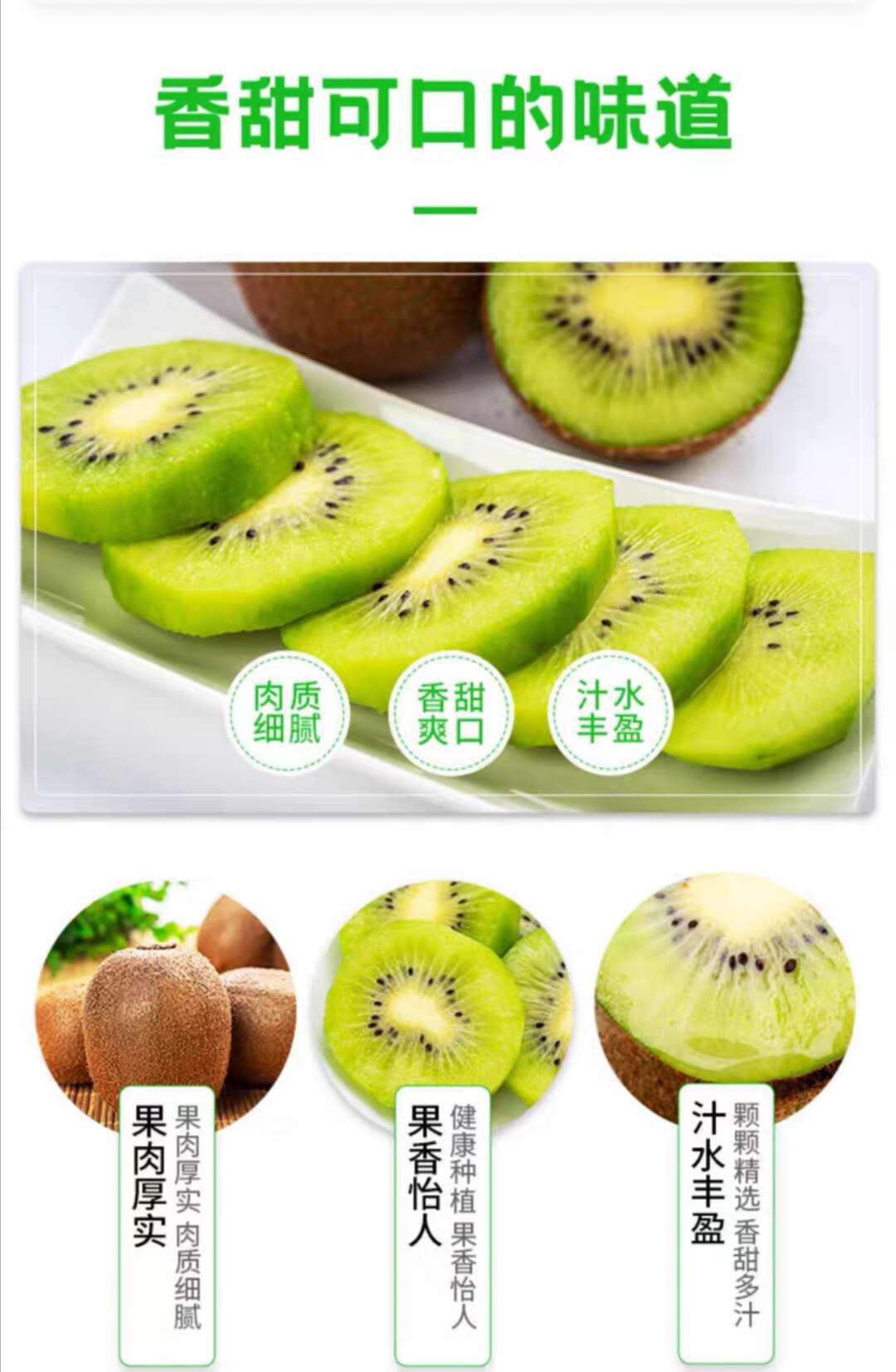 陕西眉县绿心猕猴桃