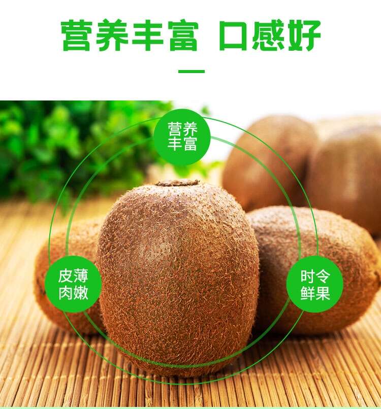 陕西眉县绿心猕猴桃