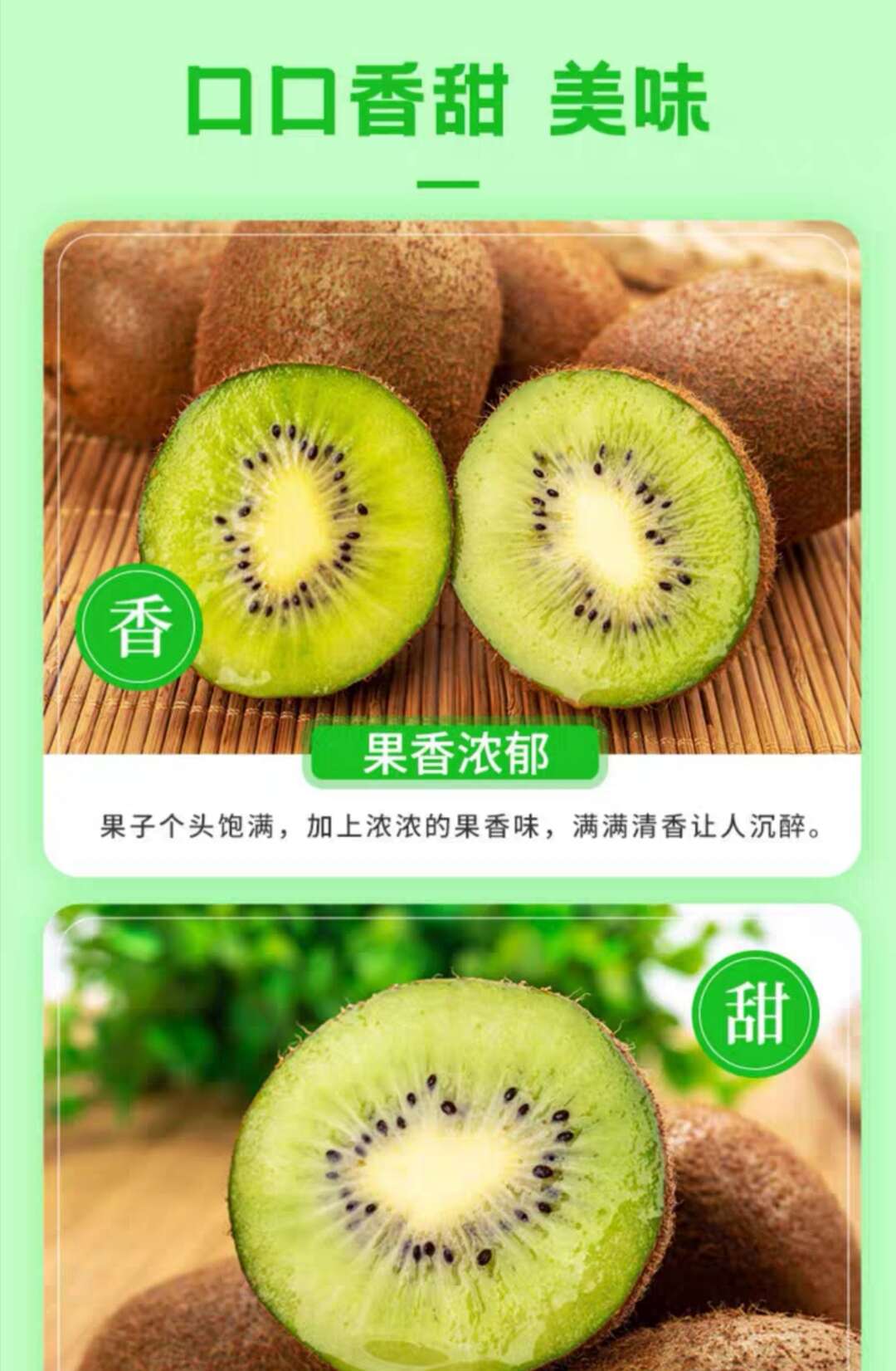 陕西眉县绿心猕猴桃