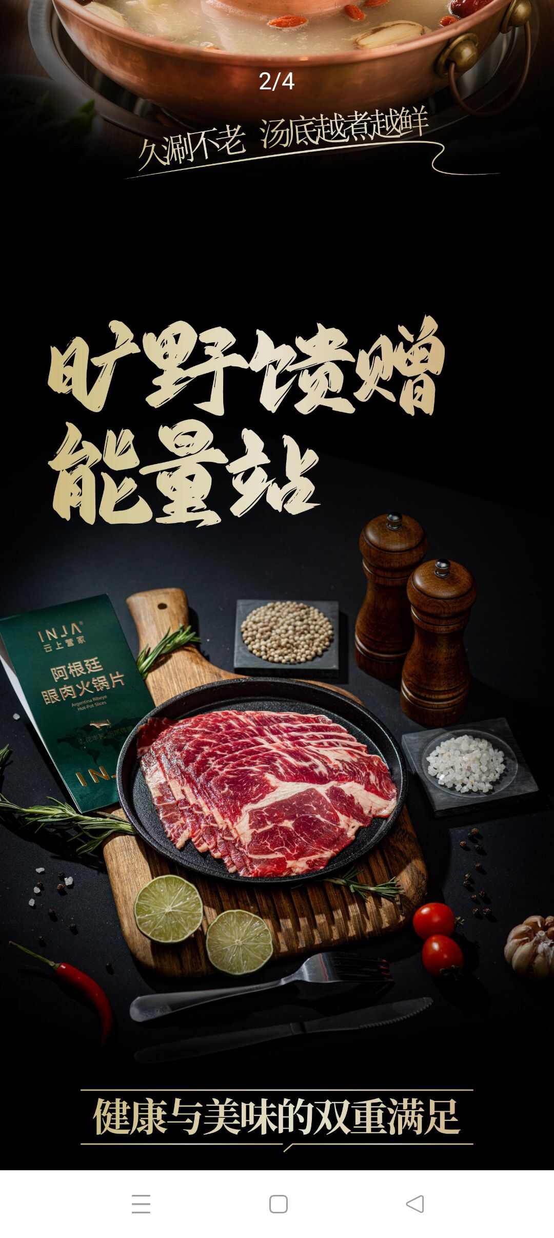(阿根廷原切）眼肉部牛肉200g/盒