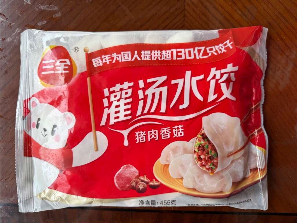 三全灌汤水饺/猪肉大葱，三鲜，香菇，荠菜，韭菜鸡蛋，