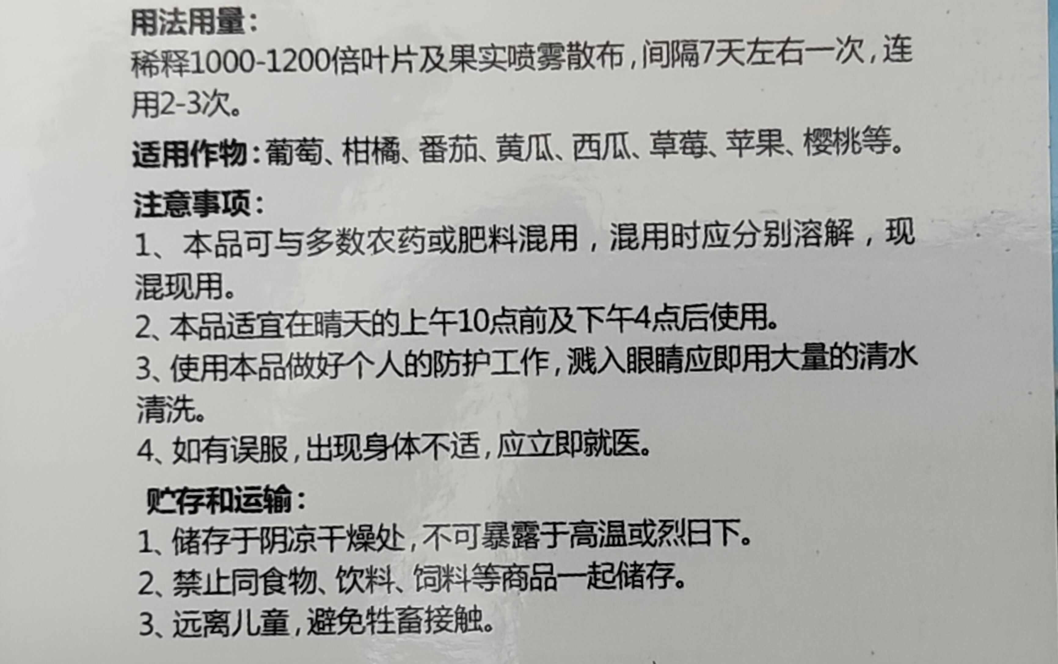 七色度大量元素水溶肥 葡萄 柑橘 苹果上色提前上市