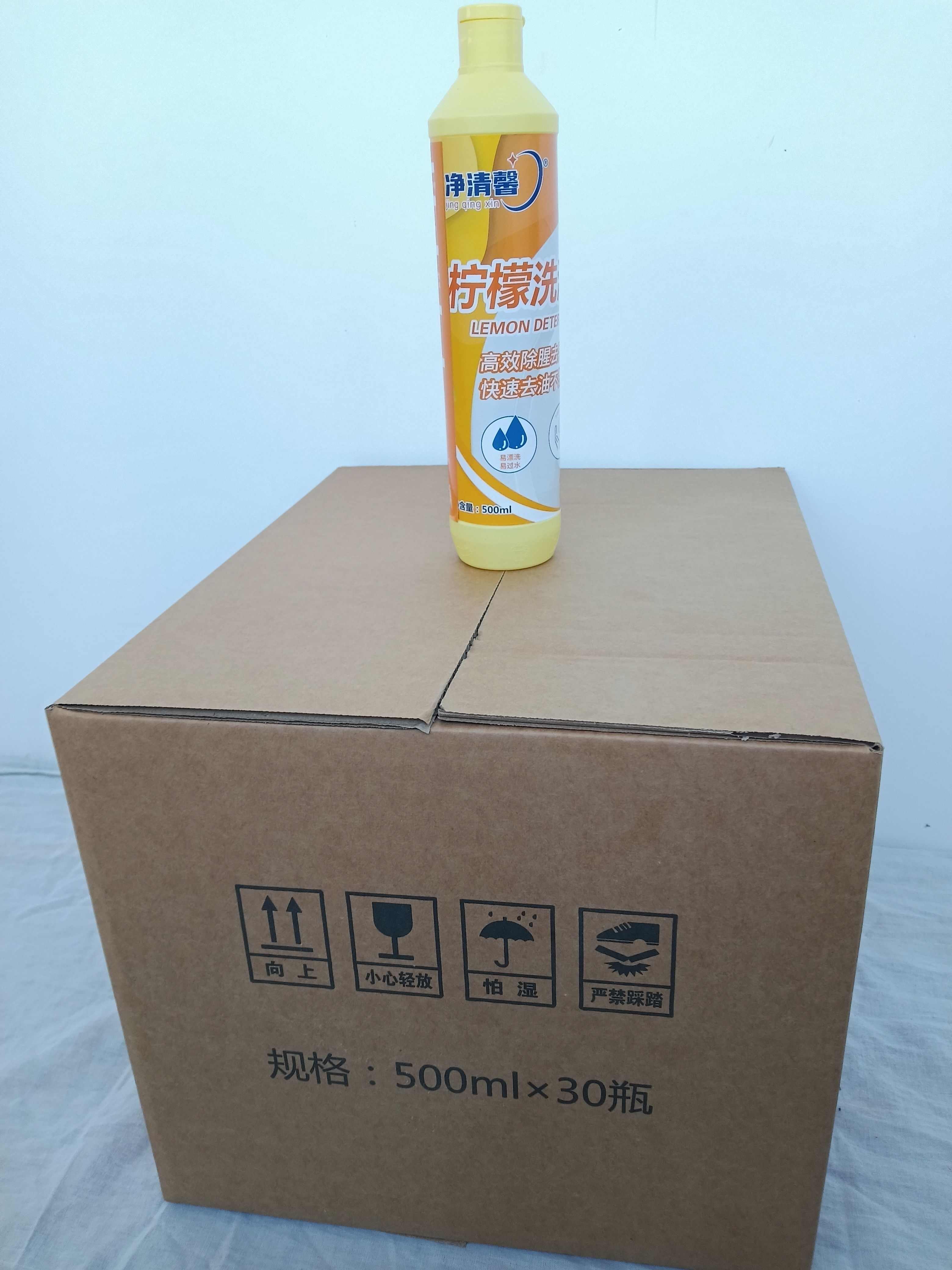 洗洁精家用洗涤剂洗碗液洗涤灵食品级a类小瓶果蔬清洗剂