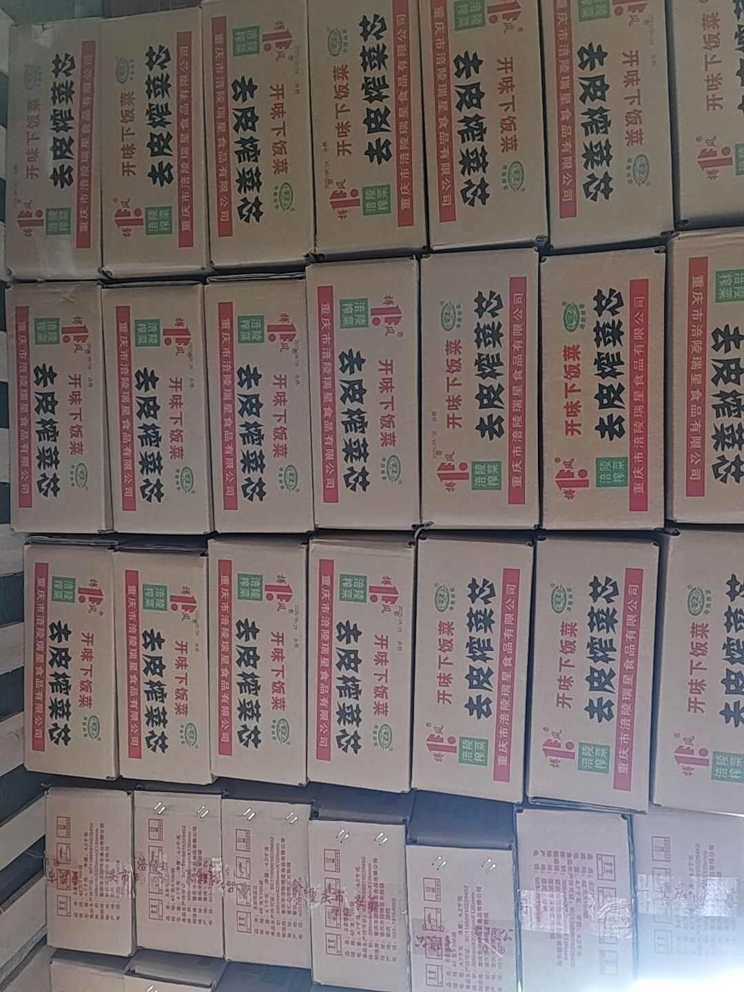 涪陵榨菜