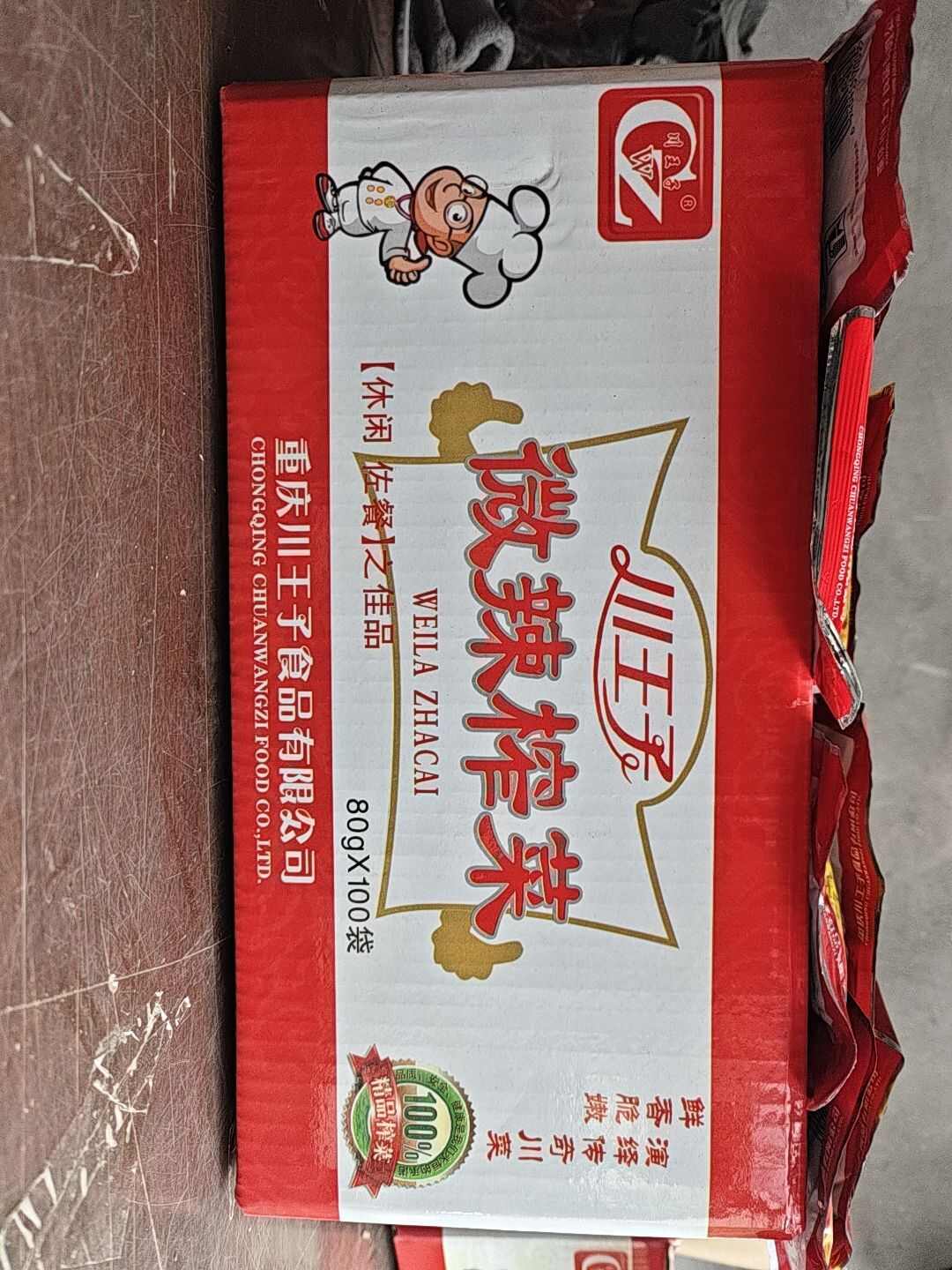 川王子榨菜，批发