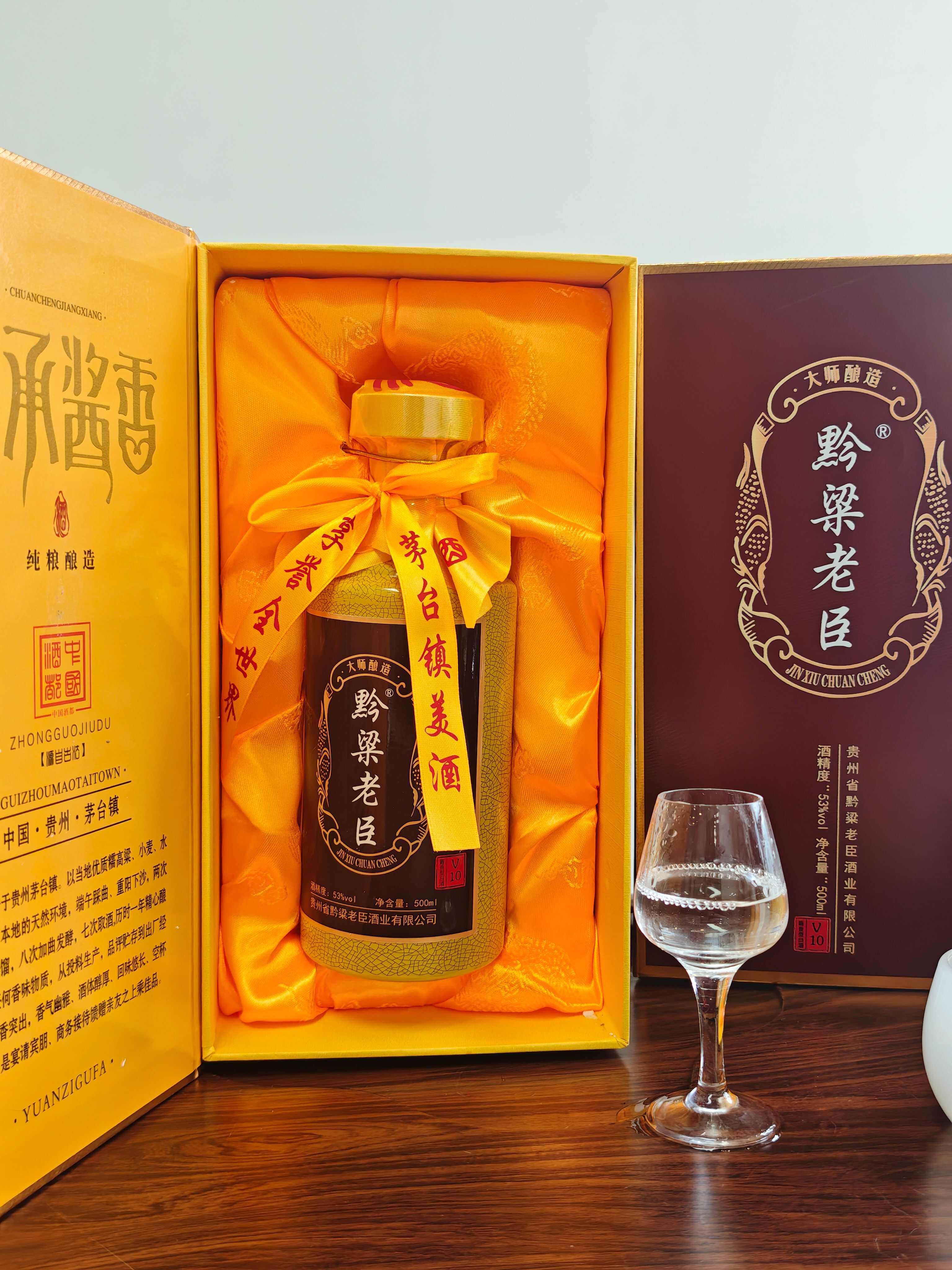 黔粱老臣V10