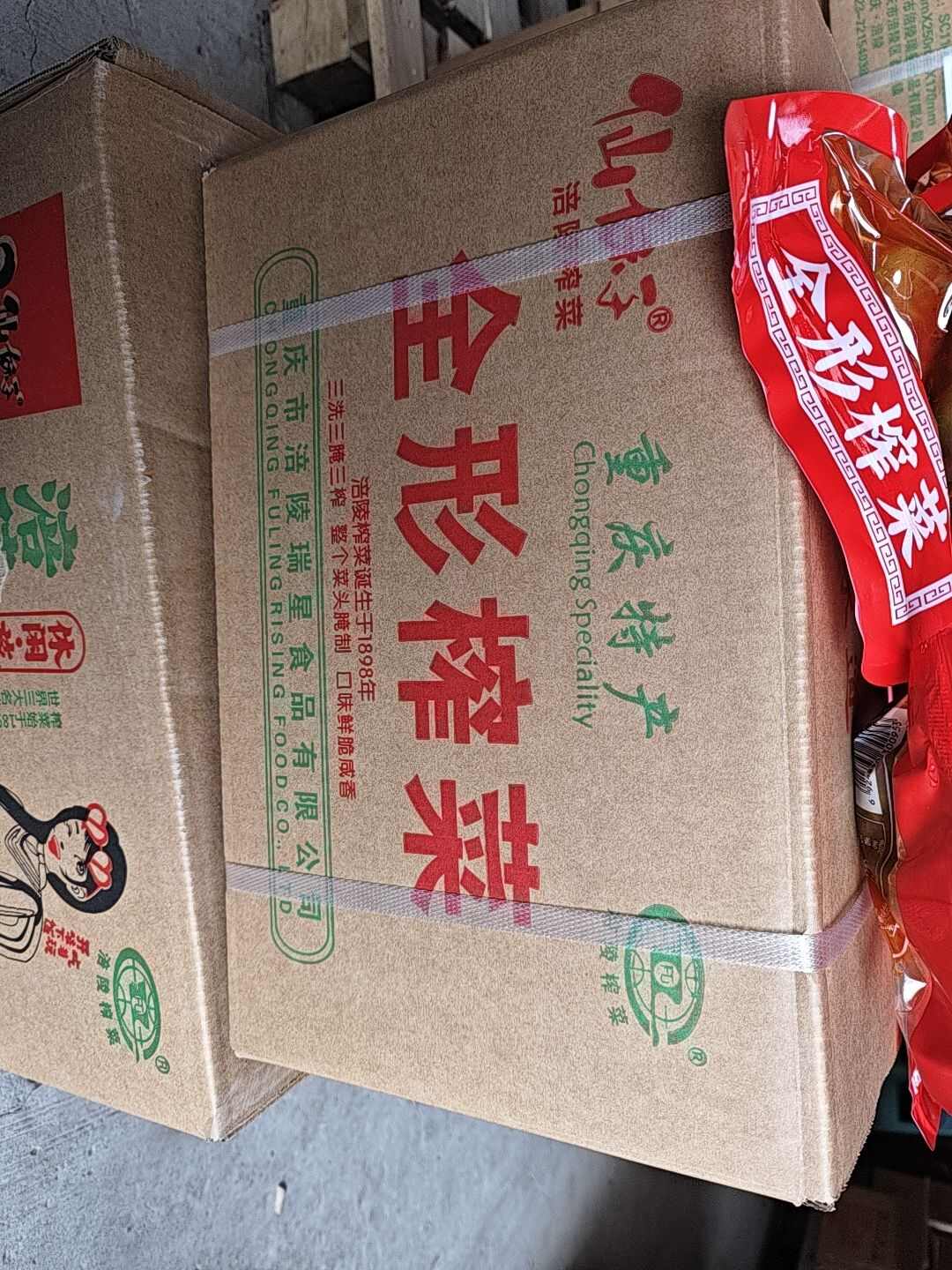 优质全形菜