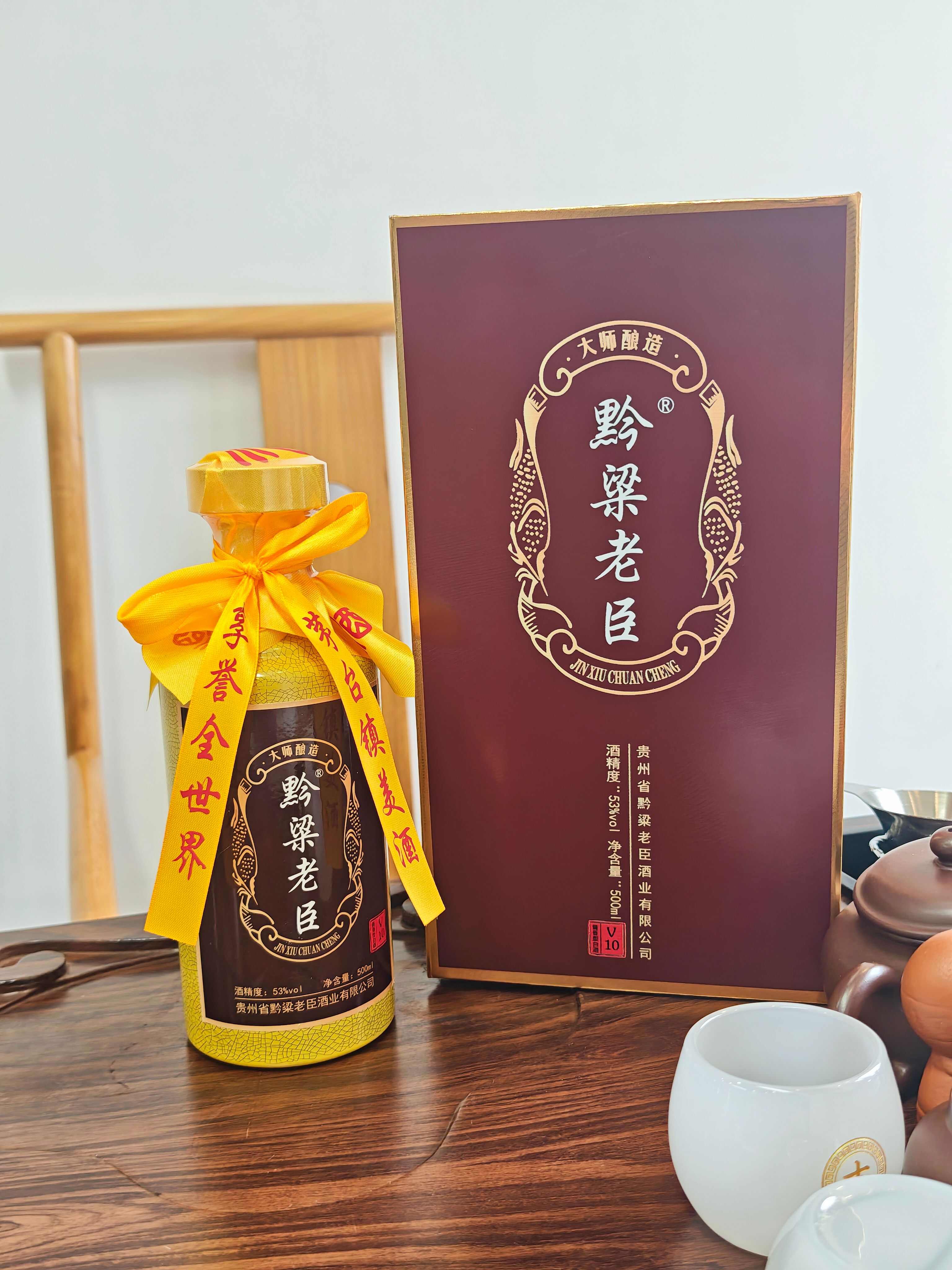 黔粱老臣V10