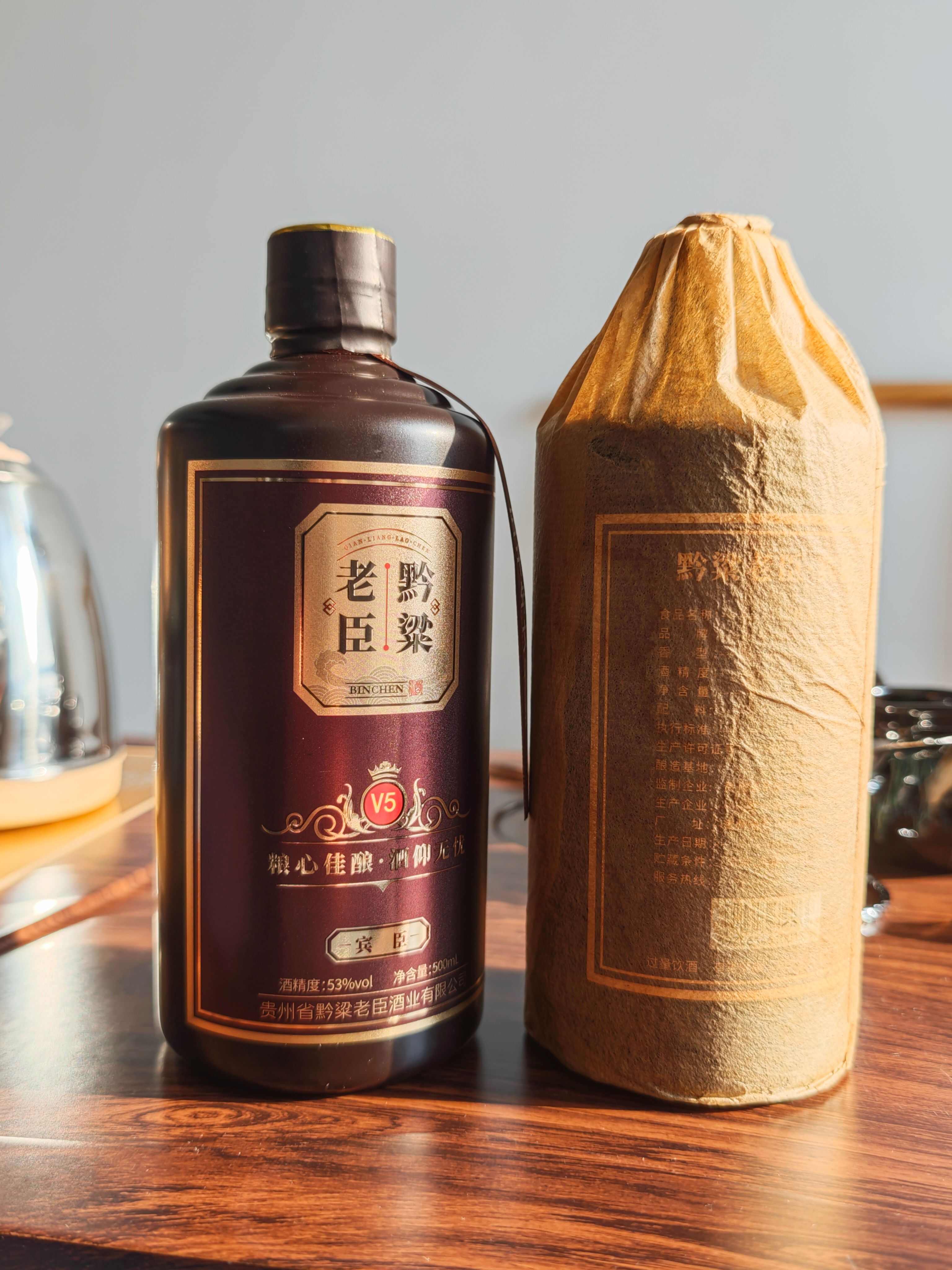 宾臣老酒