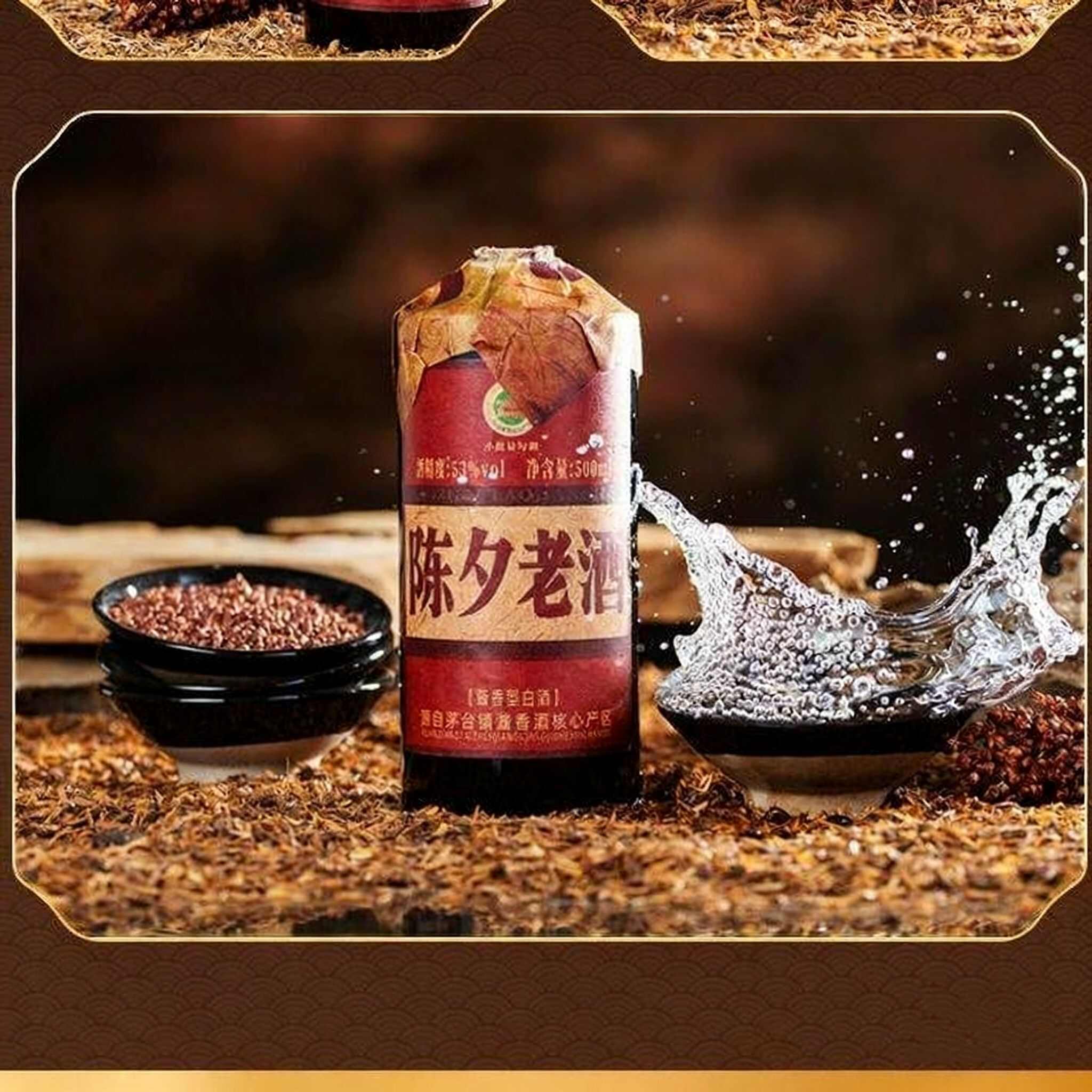 陈夕老酒