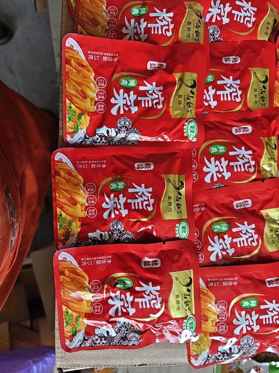 涪陵榨菜