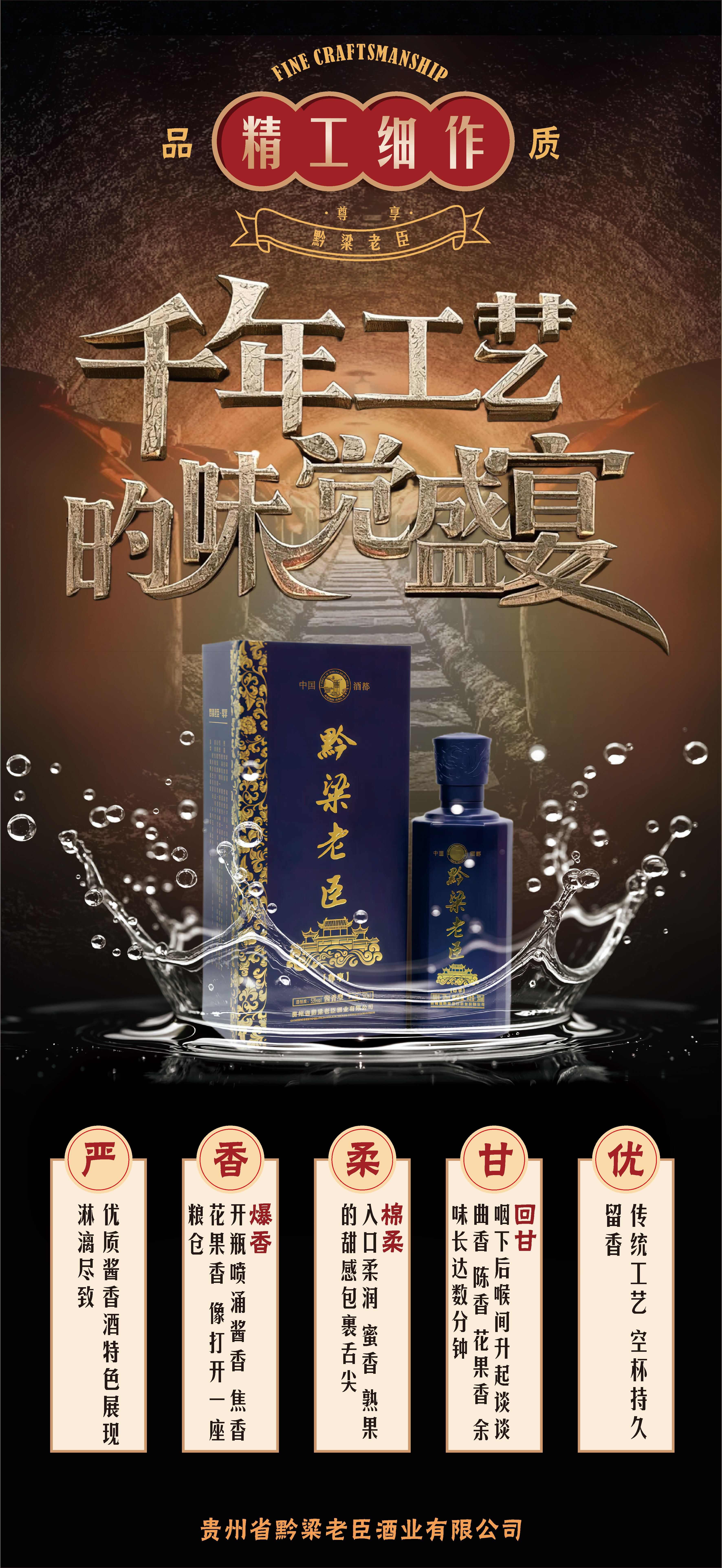 尊享酒
