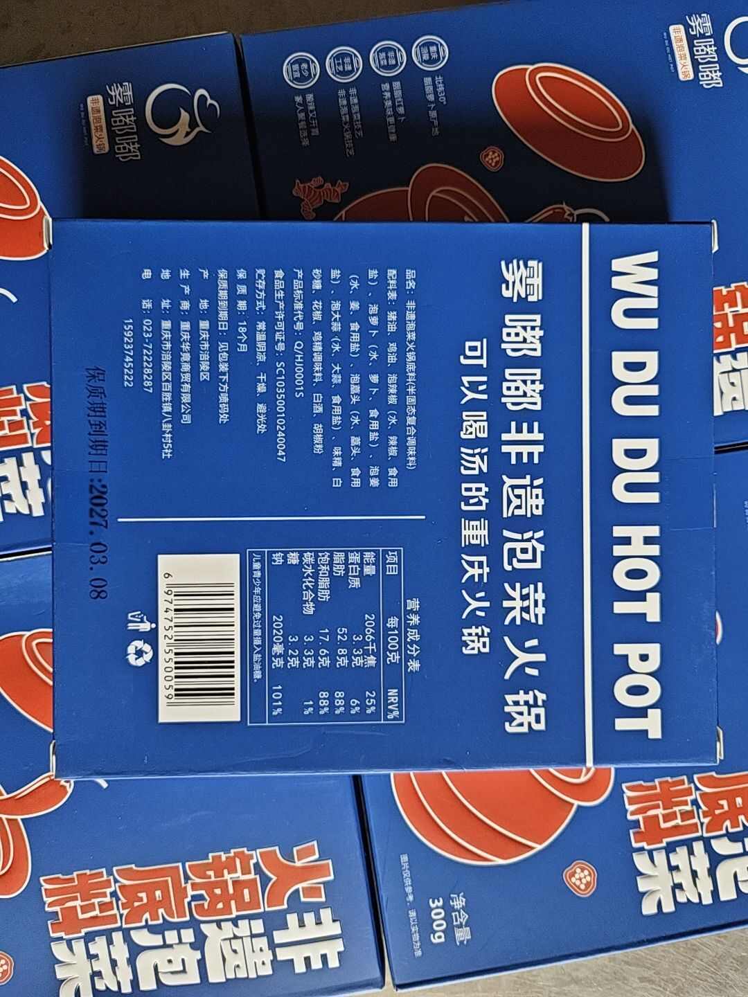 非遗泡菜火锅底料