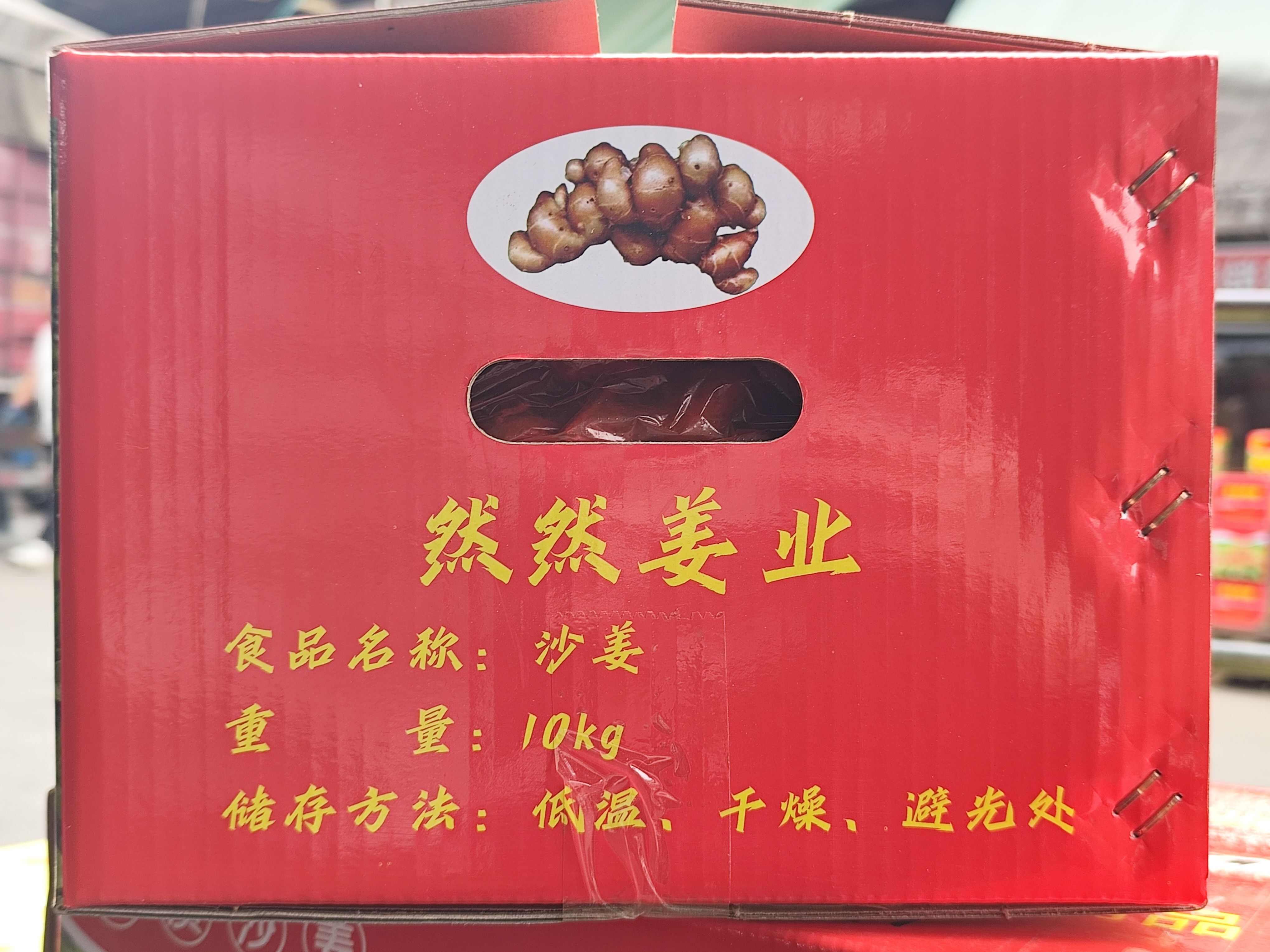 广东广州｜海南沙姜 可制作白切鸡 椰子鸡 沙姜饭等多种美食