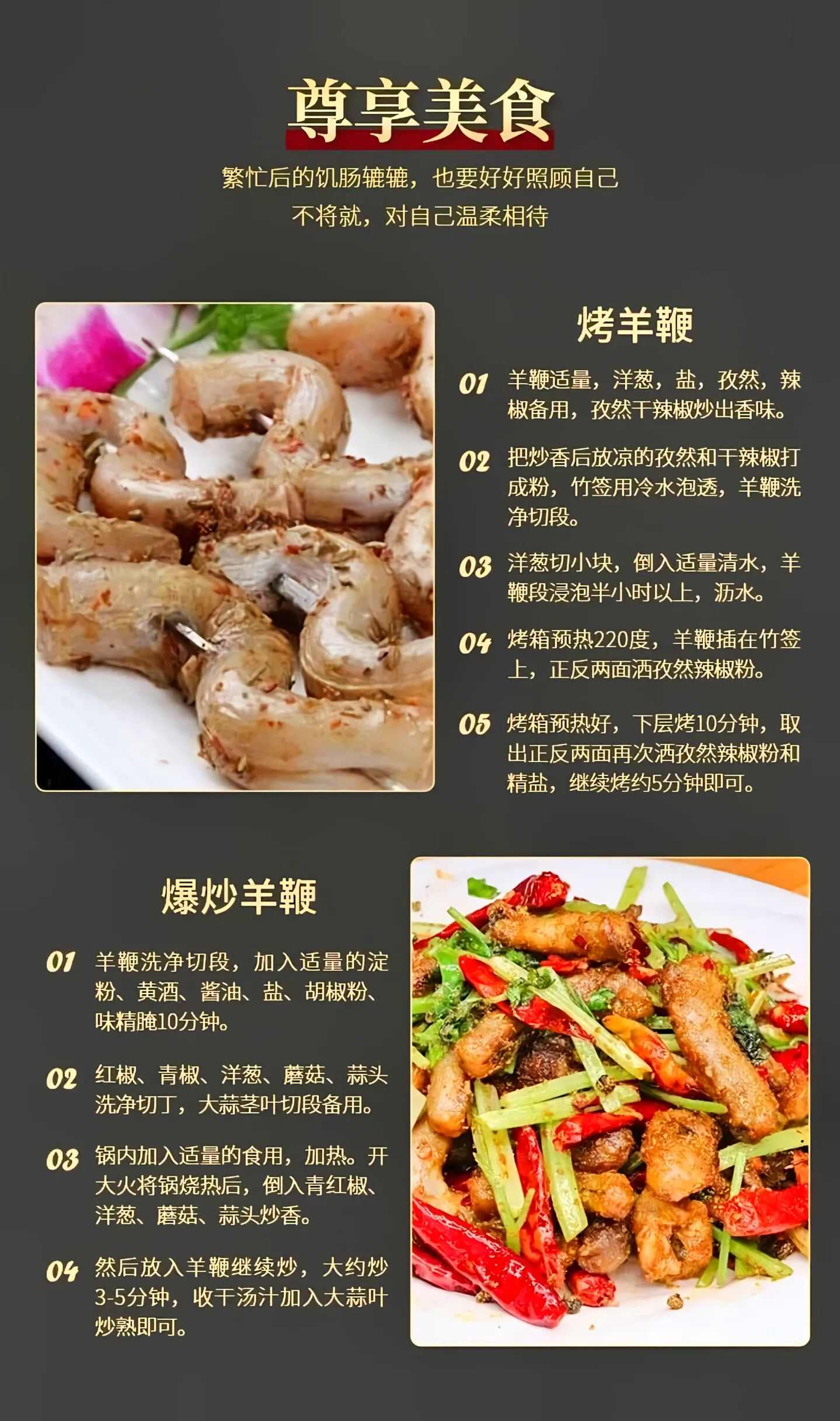 羊副产品 精选滋补羊鞭 保留完整营养