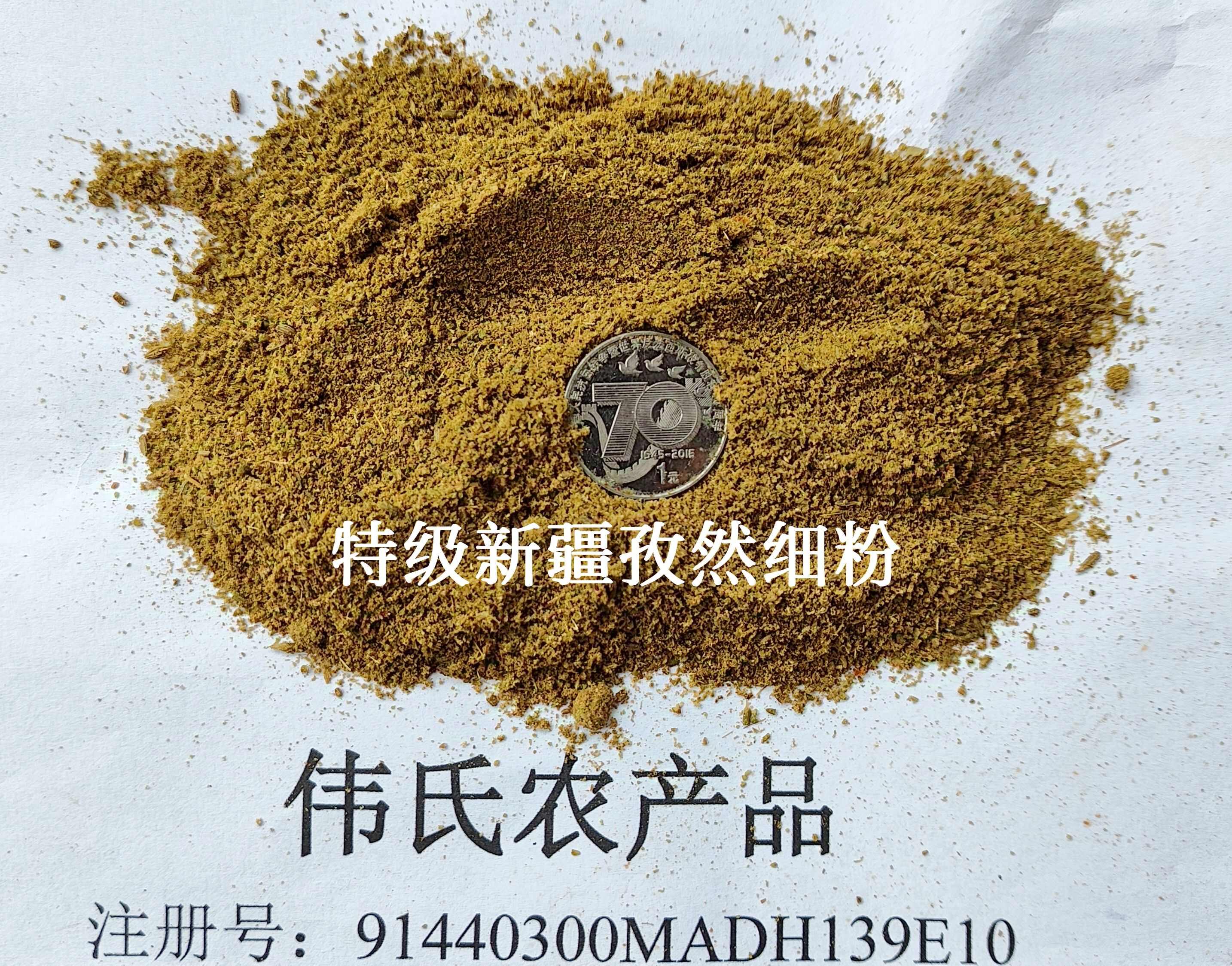 新疆优质孜然香辛料现货供应