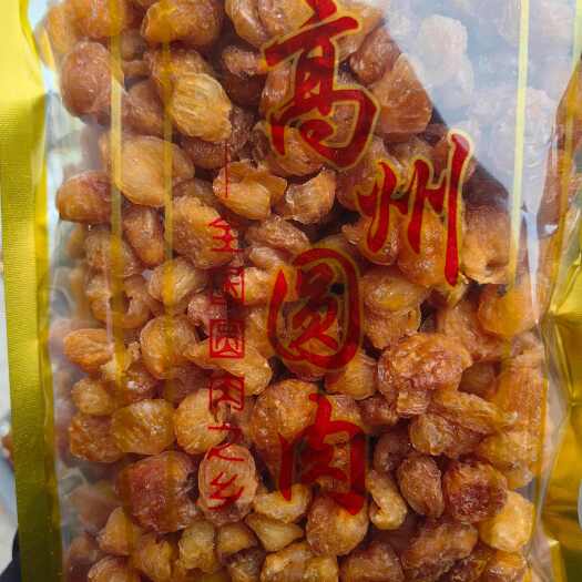 高州市高州柴火桂圆肉，无糖无硫