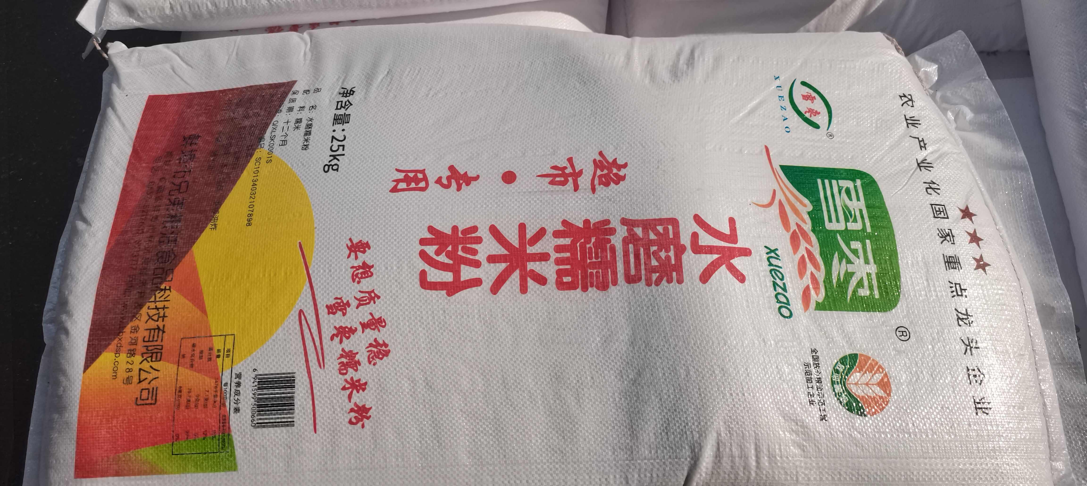 水磨糯米粉，做汤圆糕点专用粉汤圆粉  批发零售