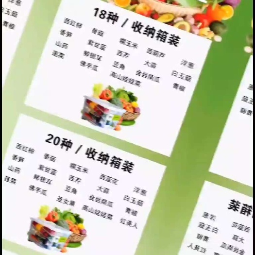 泾阳县发菜
