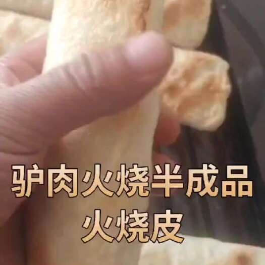河间市火烧用品