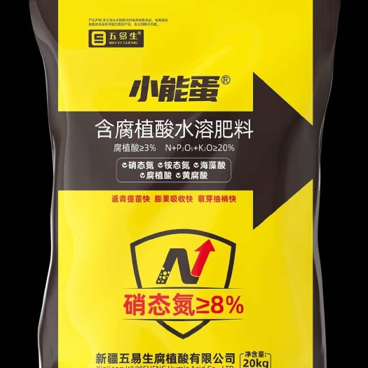 霍州市硝态氮快速吸收 代替尿素 小能蛋 黄腐酸生根抗逆追肥高氮肥