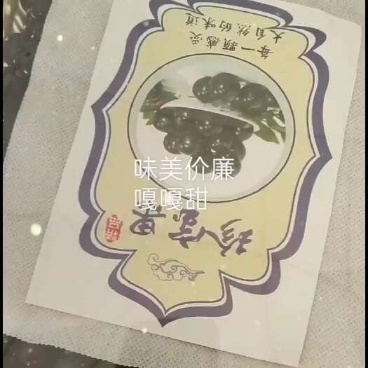 树葡萄