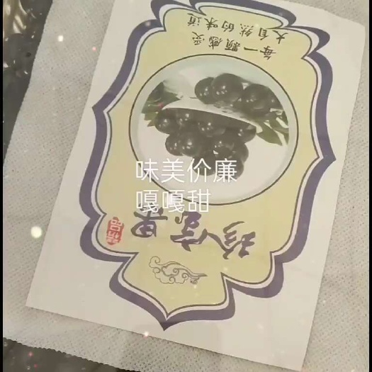 天津树葡萄