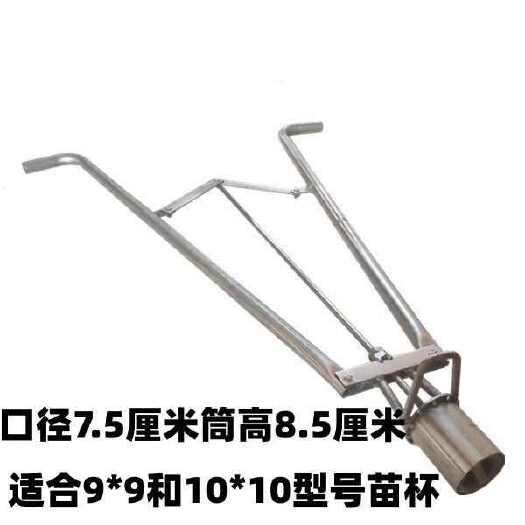 四平打孔器打洞器破膜取土器栽苗器加厚白钢圆筒多种尺寸种菜工具