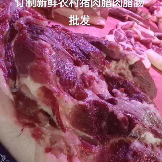 藤县腊肉腊肠