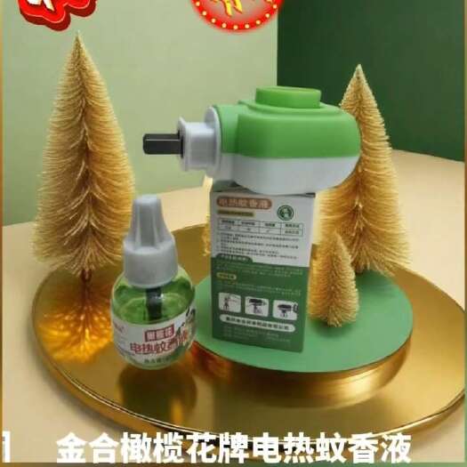 重庆市金合糸列橄榄花牌电热蚊香液新品上市啦