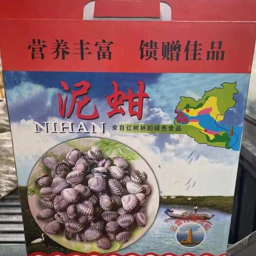 云霄县竹塔红树林血蚶，过节好礼。